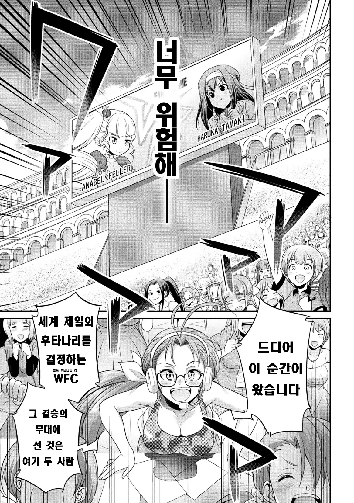 Futanarijima ~The Queen Of Penis~ Ch. 3