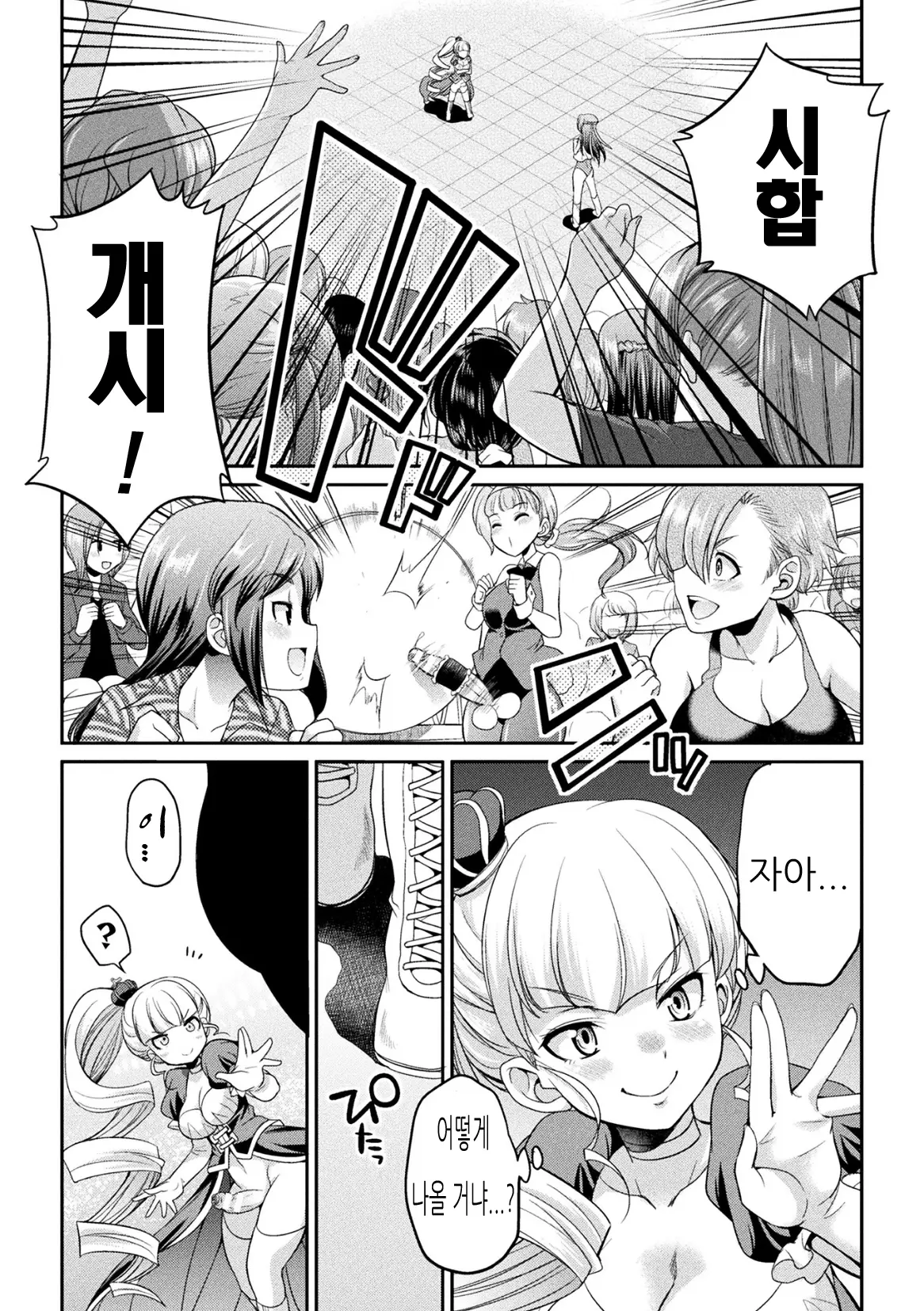 Futanarijima ~The Queen Of Penis~ Ch. 3