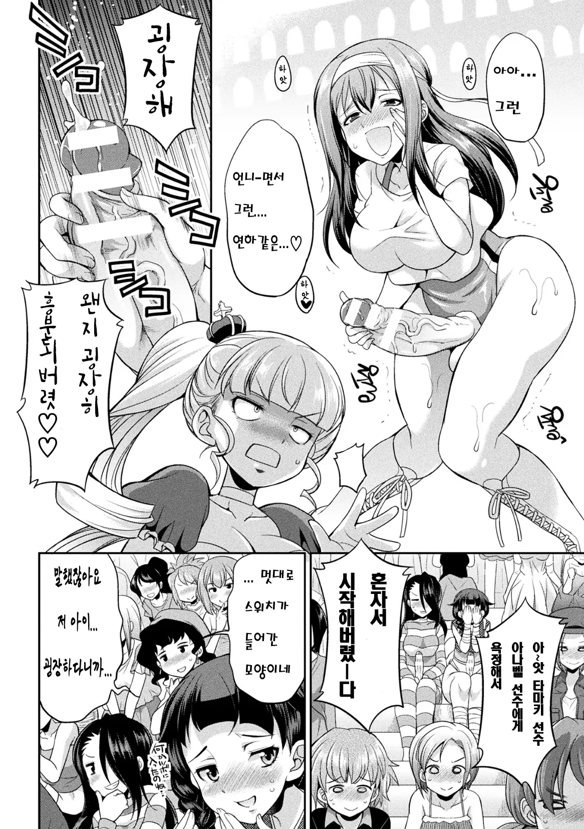 Futanarijima ~The Queen Of Penis~ Ch. 3
