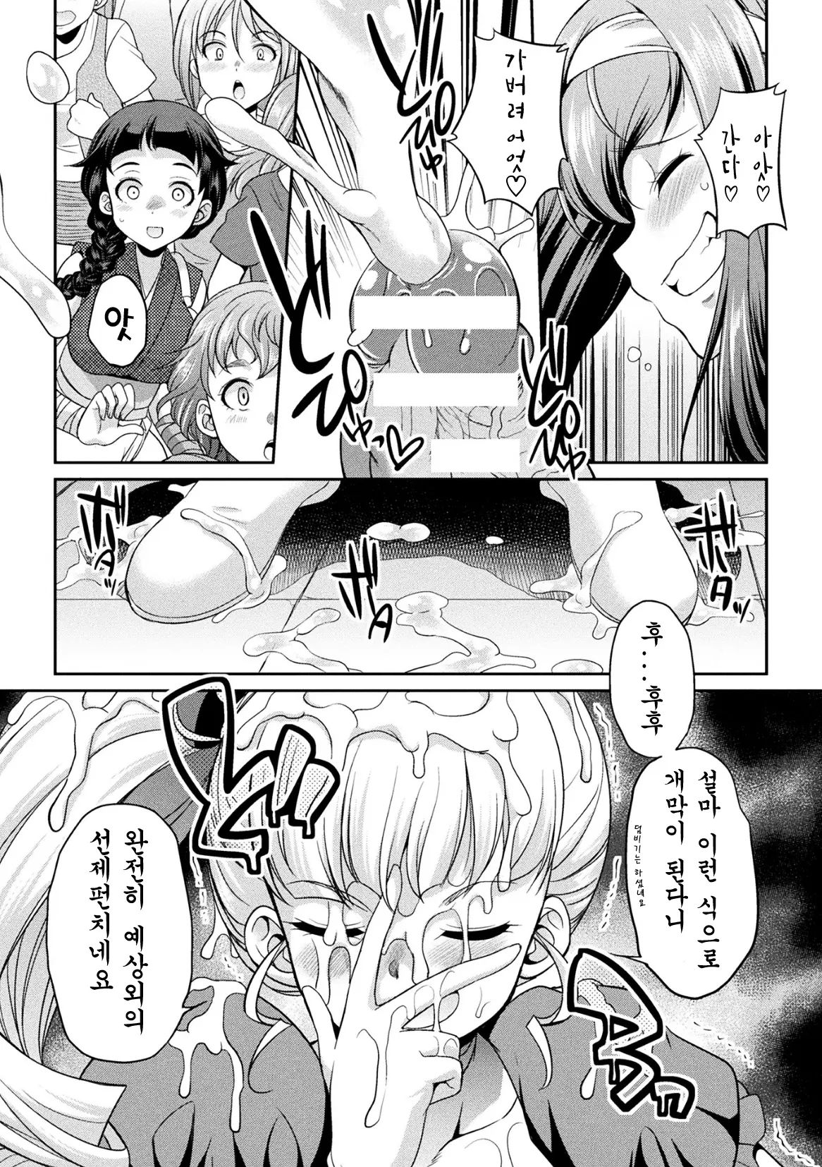 Futanarijima ~The Queen Of Penis~ Ch. 3