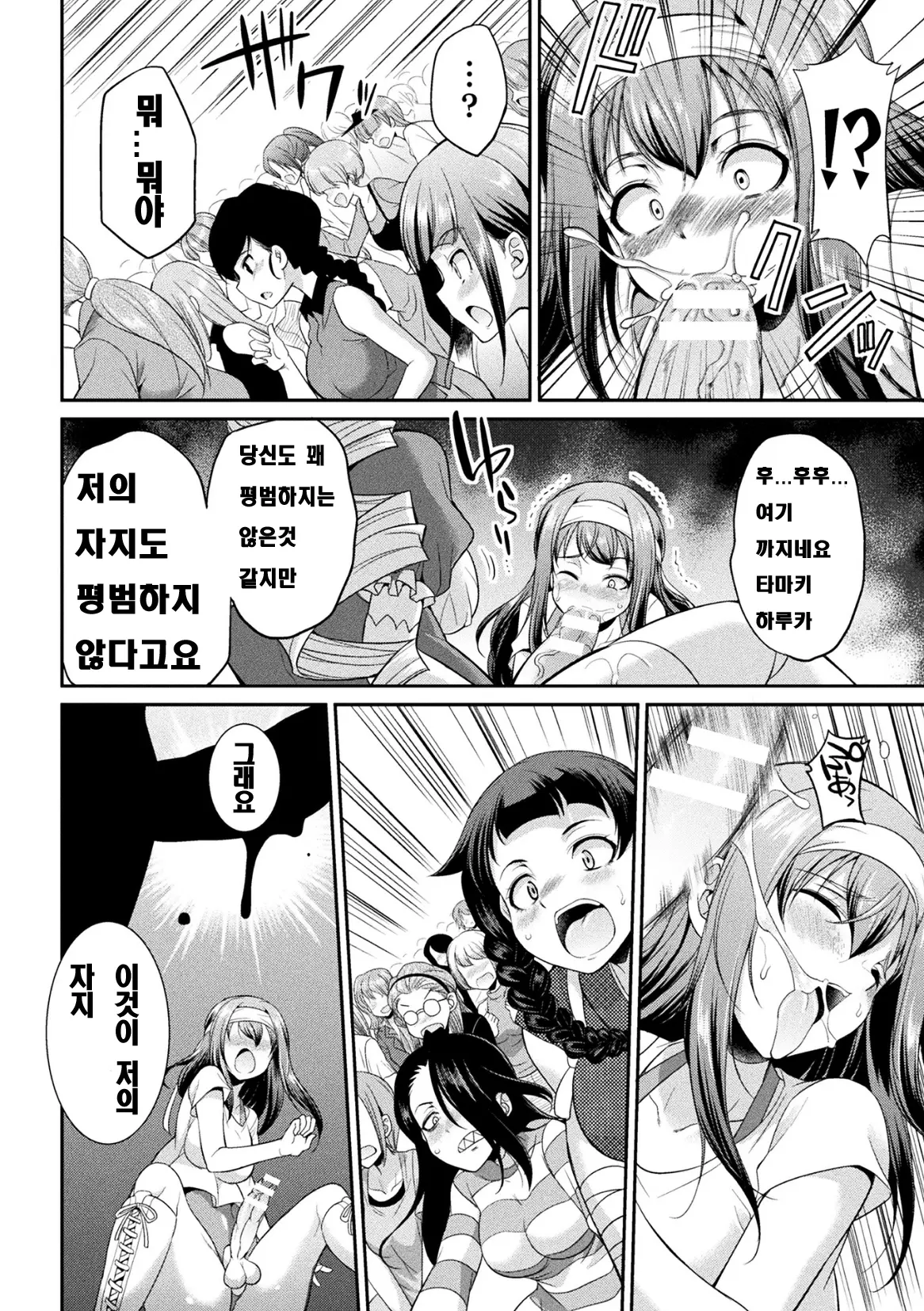 Futanarijima ~The Queen Of Penis~ Ch. 3