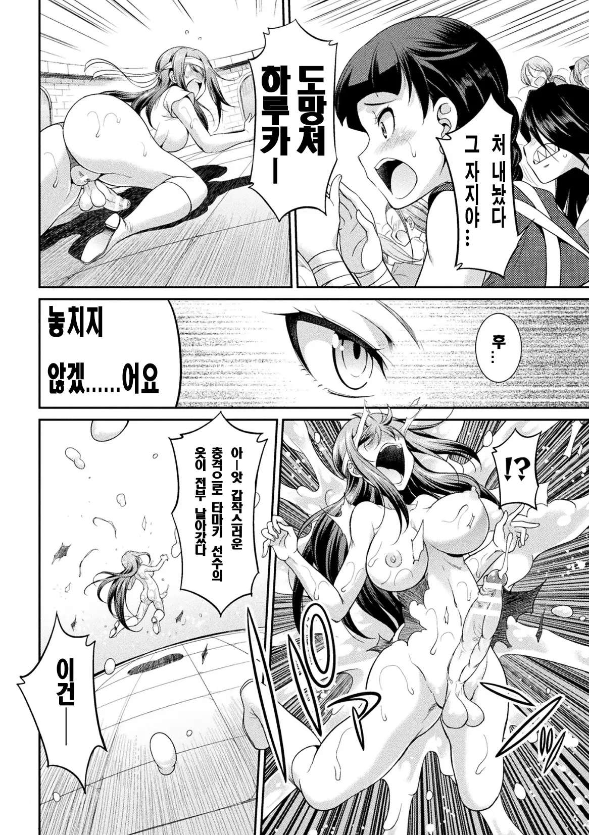 Futanarijima ~The Queen Of Penis~ Ch. 3