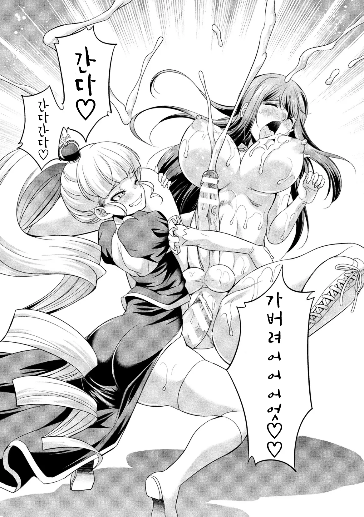 Futanarijima ~The Queen Of Penis~ Ch. 3