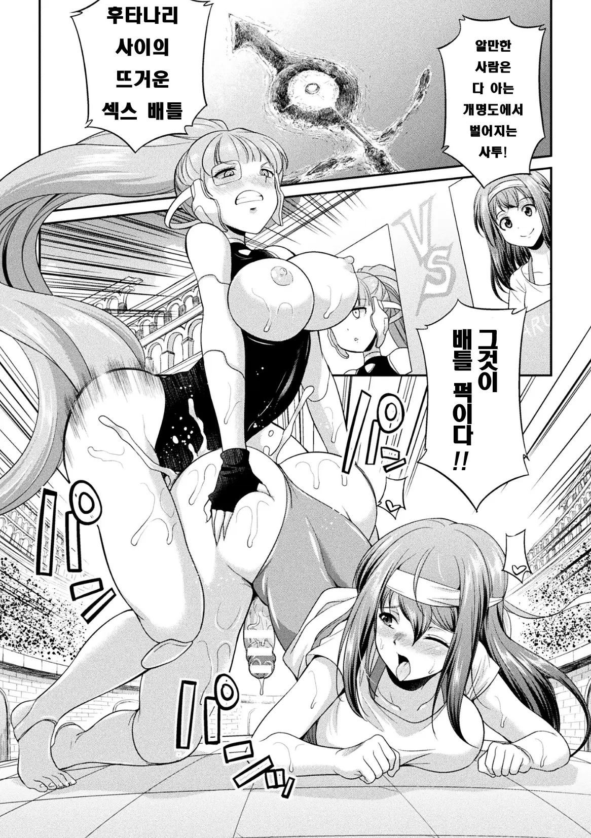 Futanarijima ~The Queen Of Penis~ Ch. 3