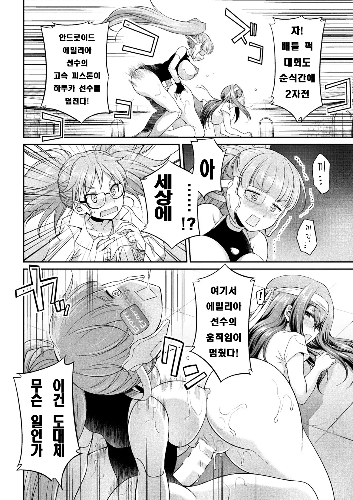 Futanarijima ~The Queen Of Penis~ Ch. 3