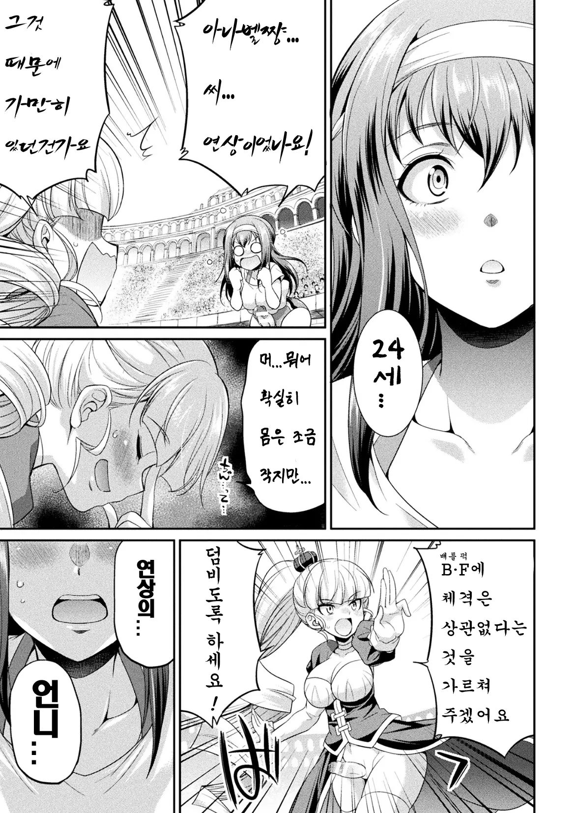 Futanarijima ~The Queen Of Penis~ Ch. 3