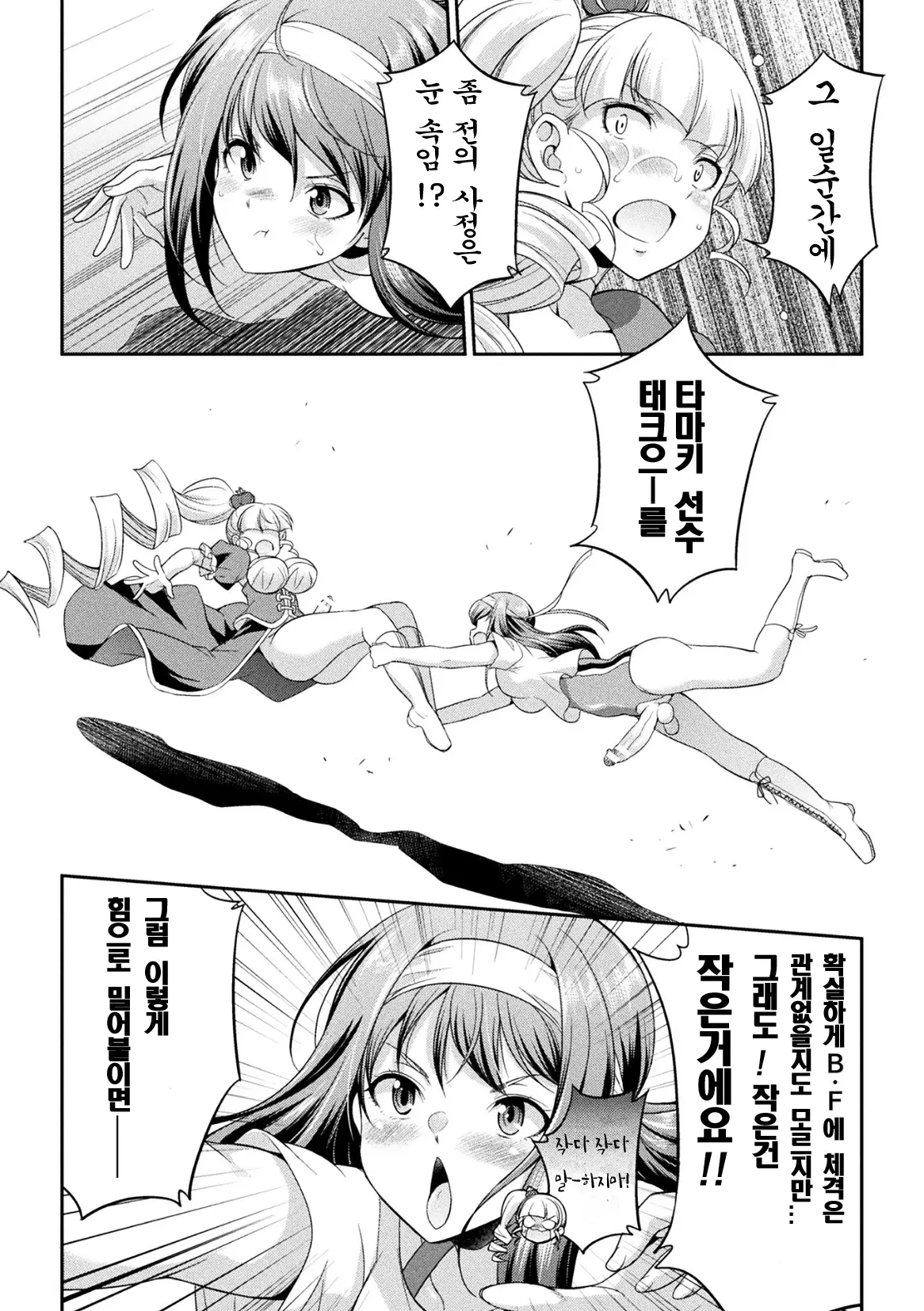 Futanarijima ~The Queen Of Penis~ Ch. 3