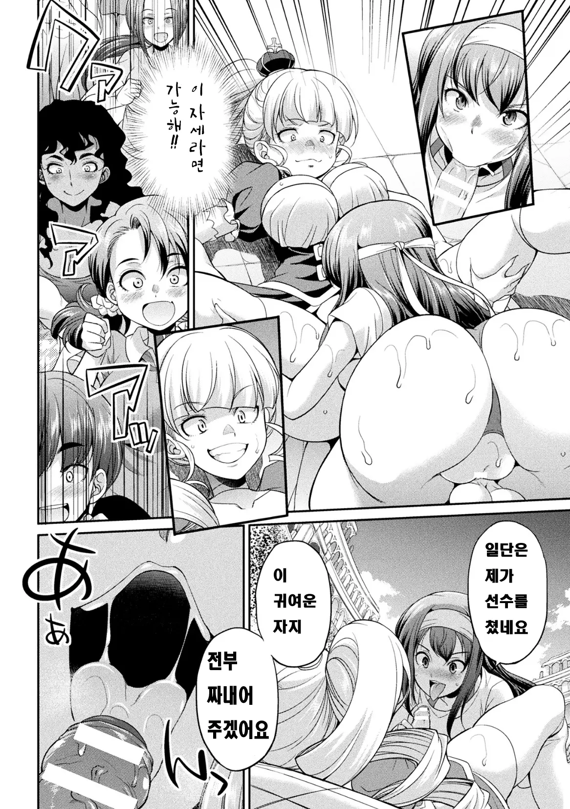 Futanarijima ~The Queen Of Penis~ Ch. 3