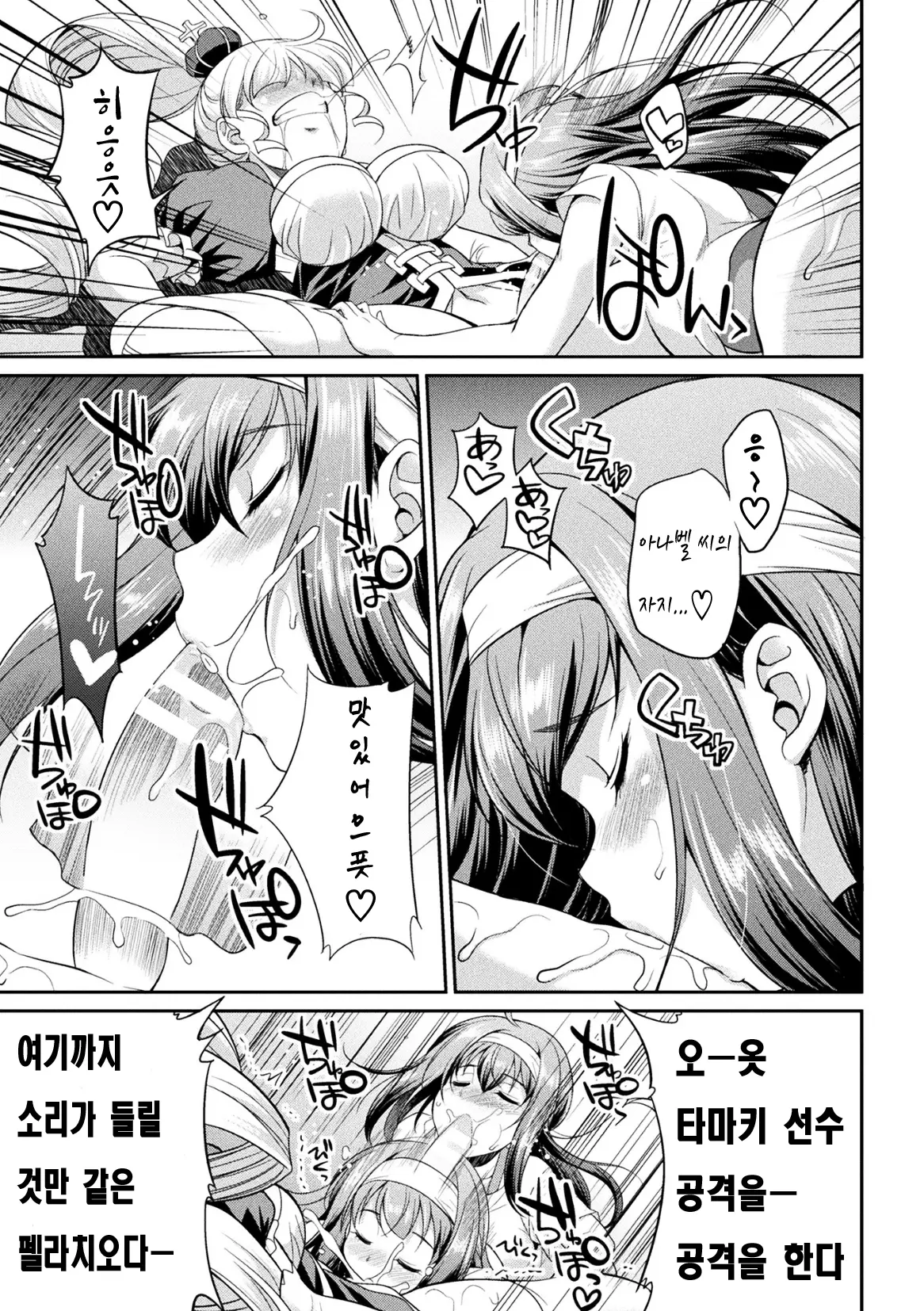 Futanarijima ~The Queen Of Penis~ Ch. 3