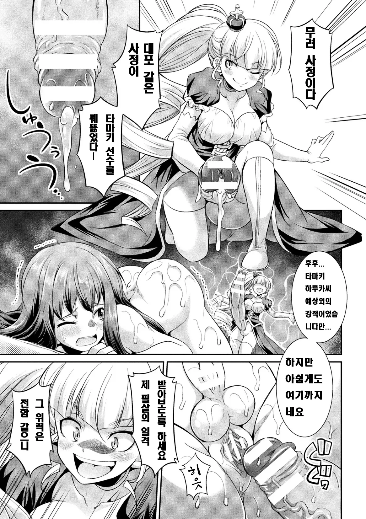 Futanarijima ~The Queen Of Penis~ Ch. 3