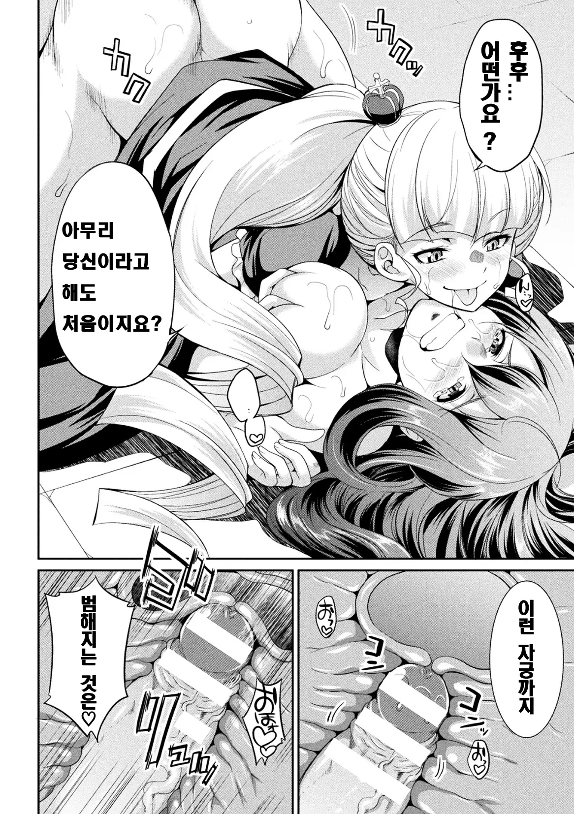 Futanarijima ~The Queen Of Penis~ Ch. 3