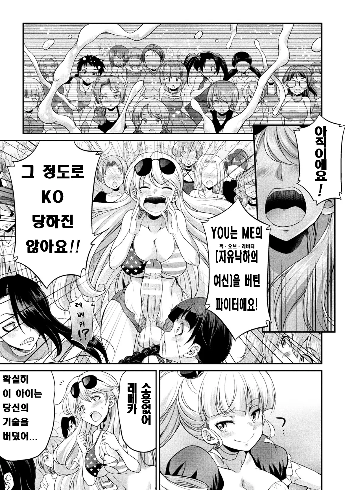 Futanarijima ~The Queen Of Penis~ Ch. 3