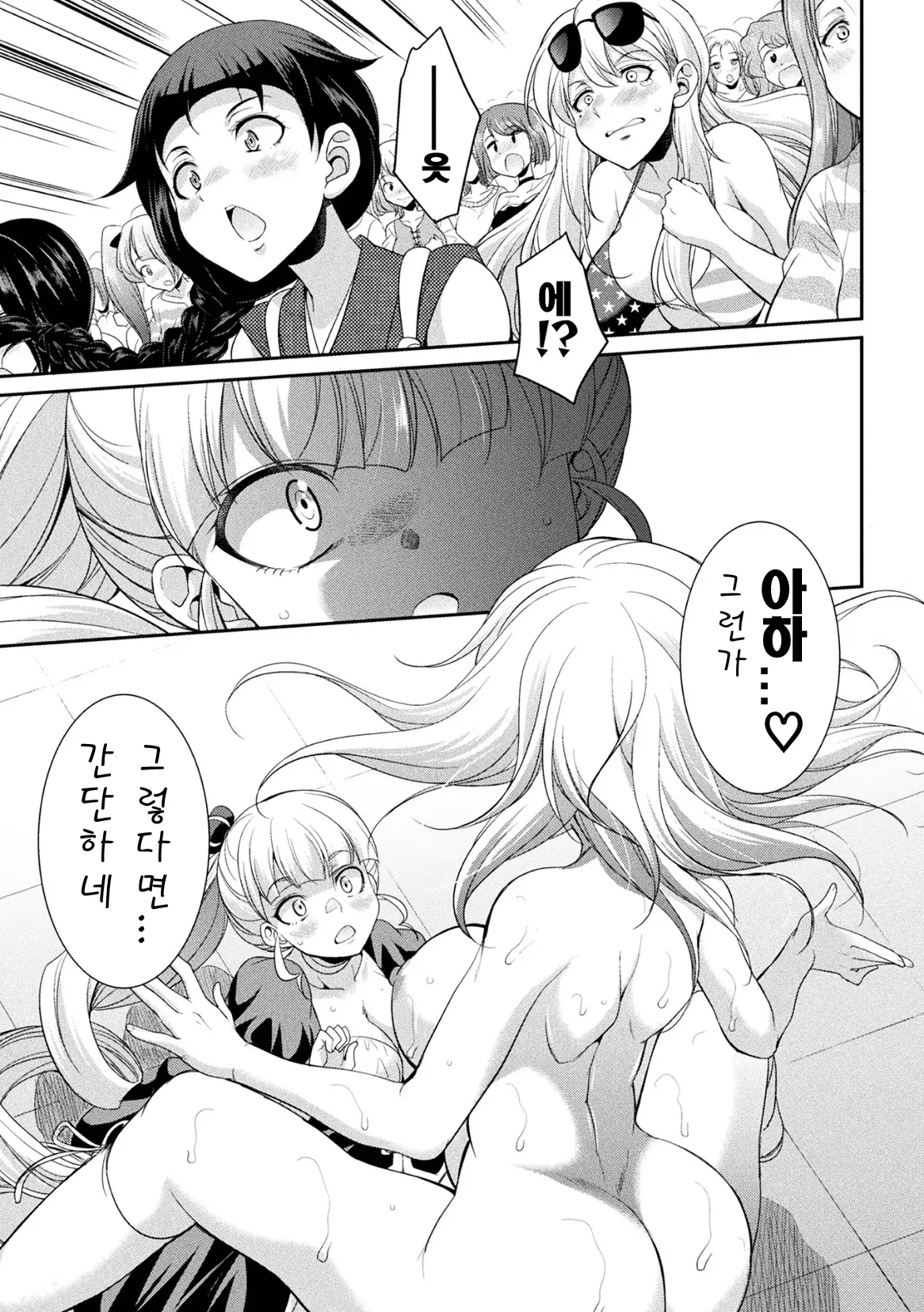 Futanarijima ~The Queen Of Penis~ Ch. 3