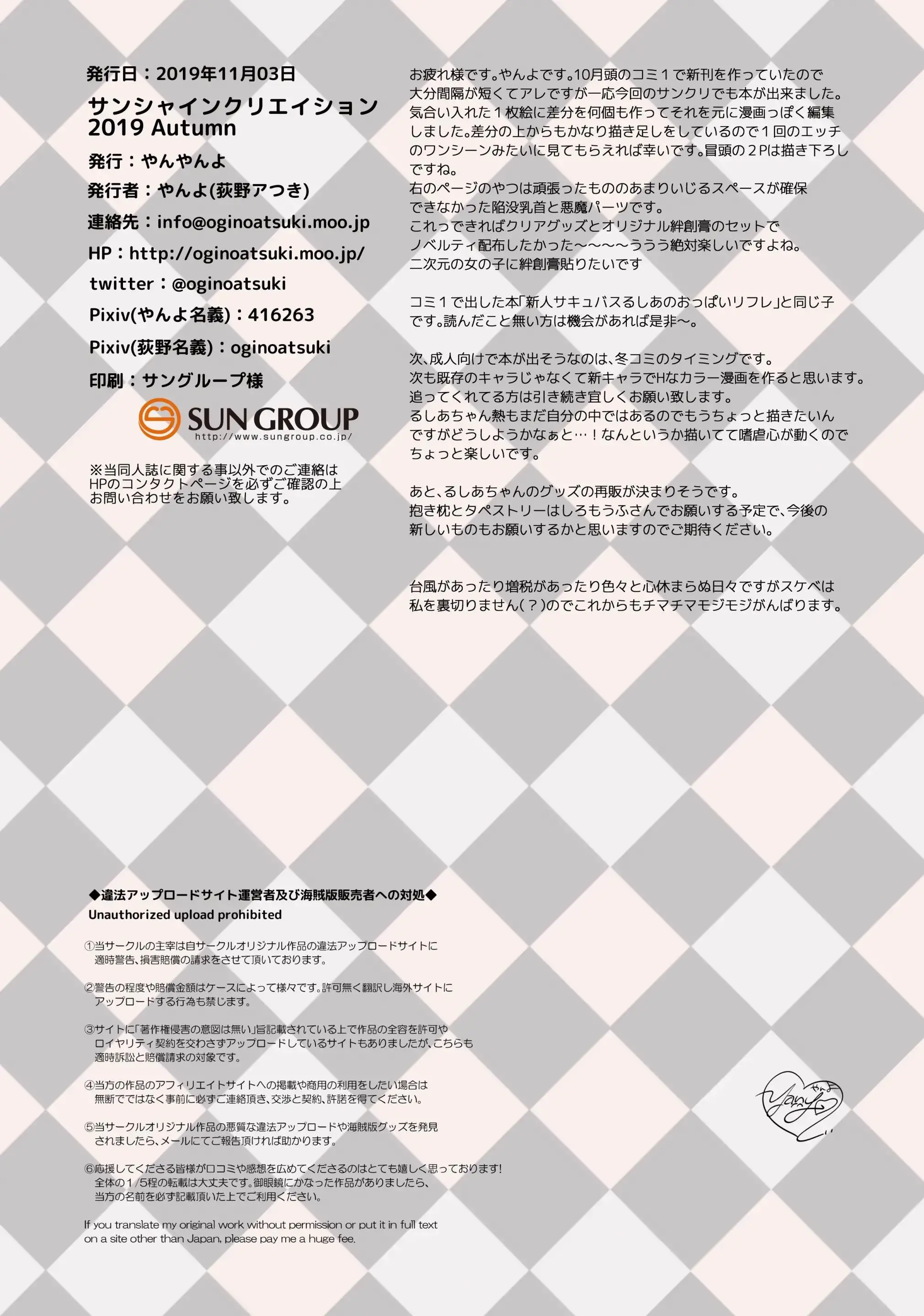 Shinjin Succubus Maid No Oshioki Refle | 신인 서큐버스 메이드의 처벌 리플레♥
