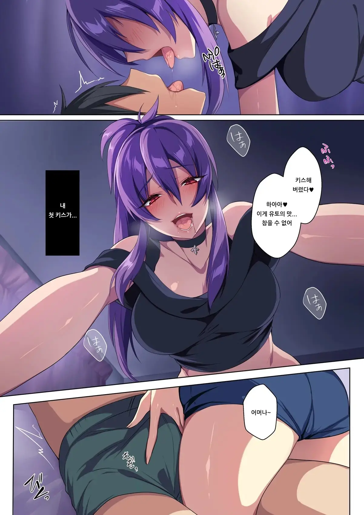 Kyousei Renai Ore To Ane No Yuganda Kankei | 광성연애 나와 누나의 비뚤어진 관계