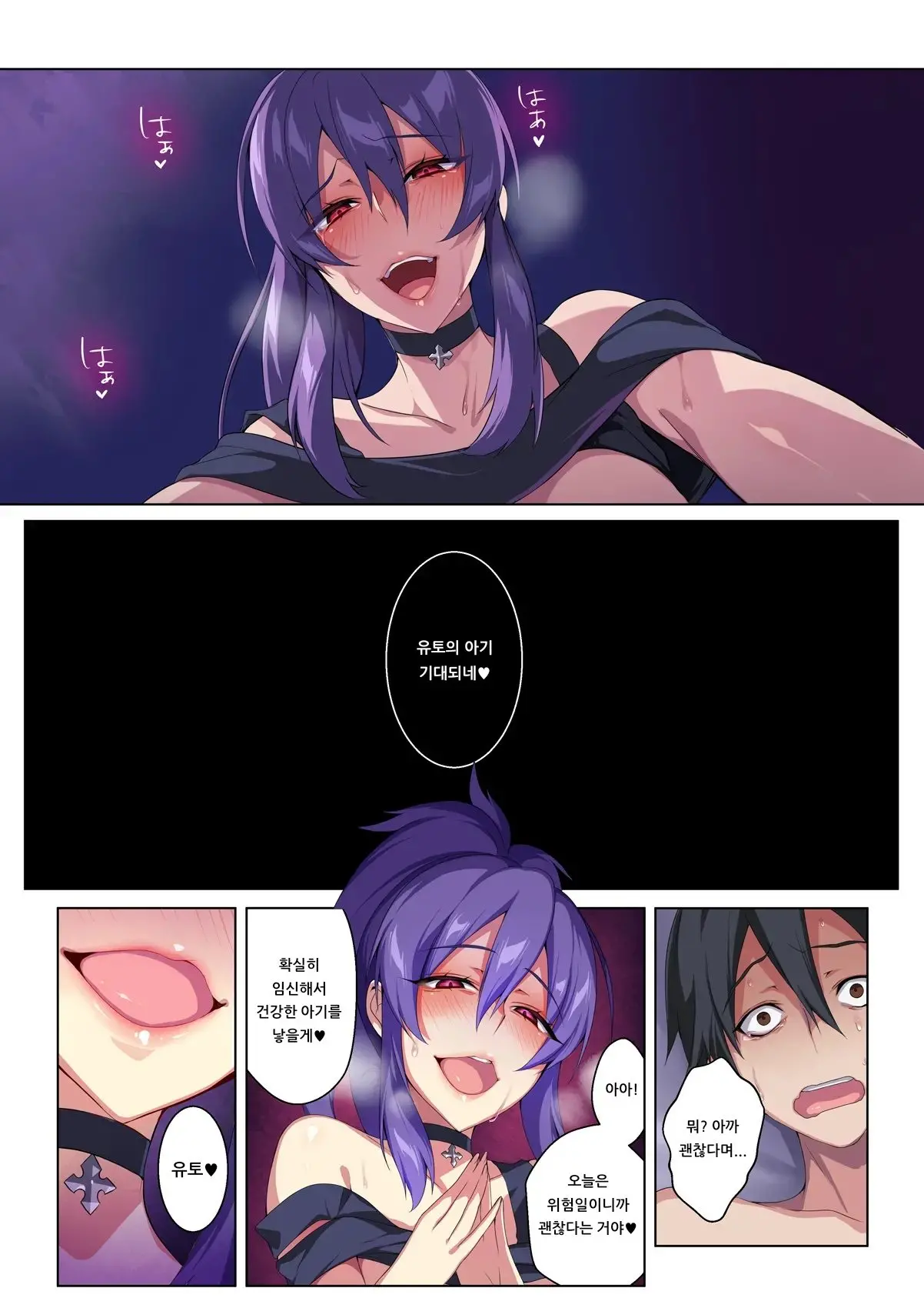 Kyousei Renai Ore To Ane No Yuganda Kankei | 광성연애 나와 누나의 비뚤어진 관계