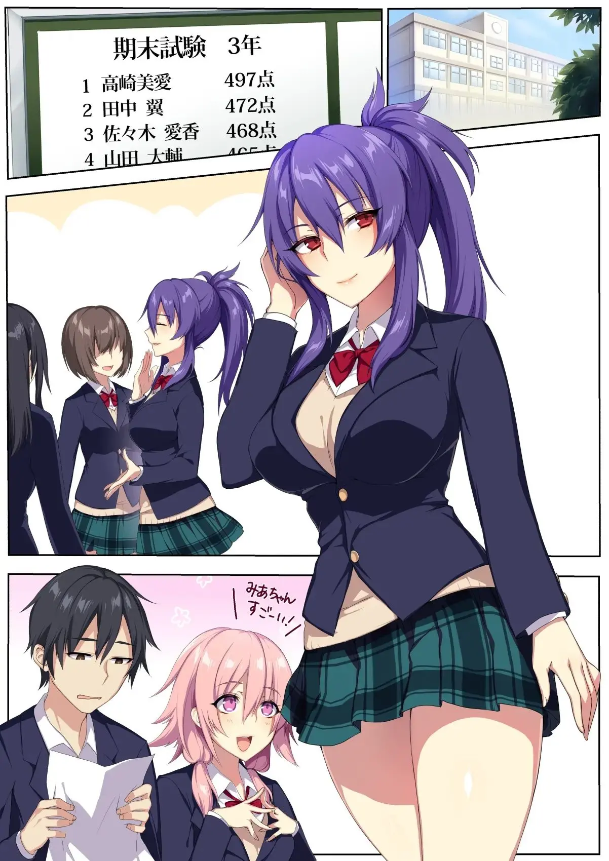 Kyousei Renai Ore To Ane No Yuganda Kankei | 광성연애 나와 누나의 비뚤어진 관계