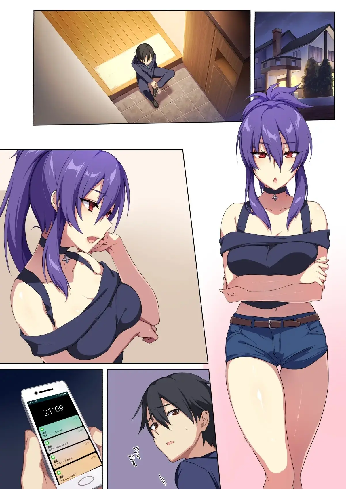 Kyousei Renai Ore To Ane No Yuganda Kankei | 광성연애 나와 누나의 비뚤어진 관계