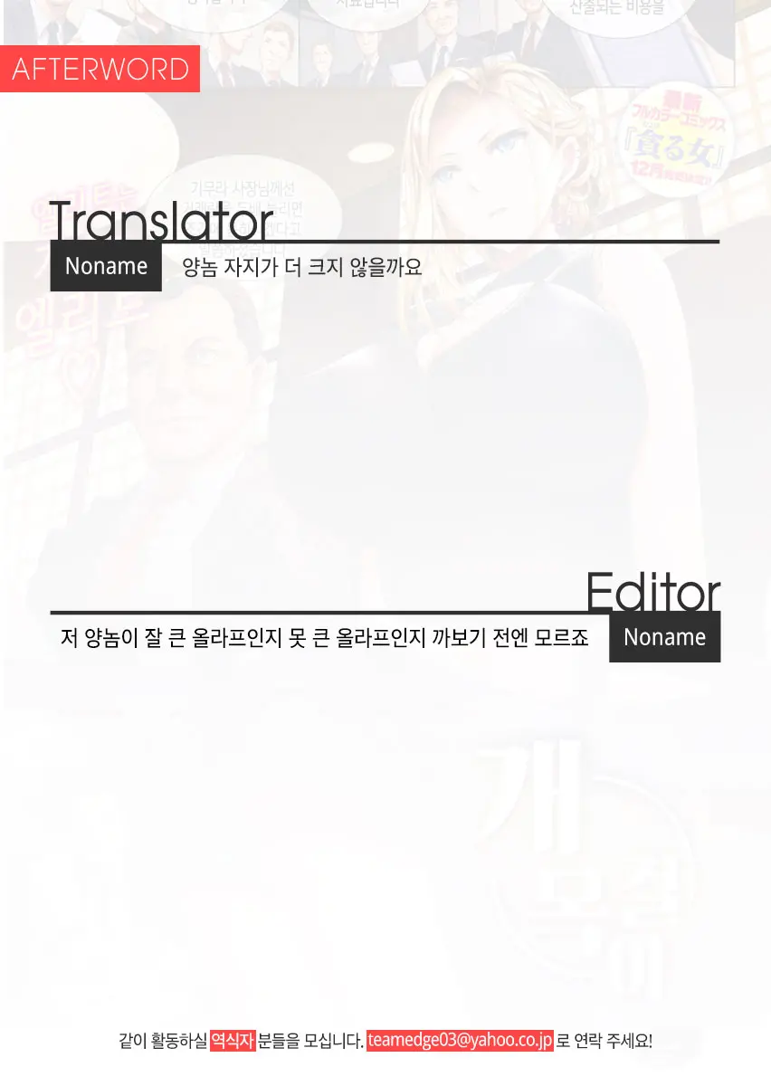 Kubiwa | 개목걸이