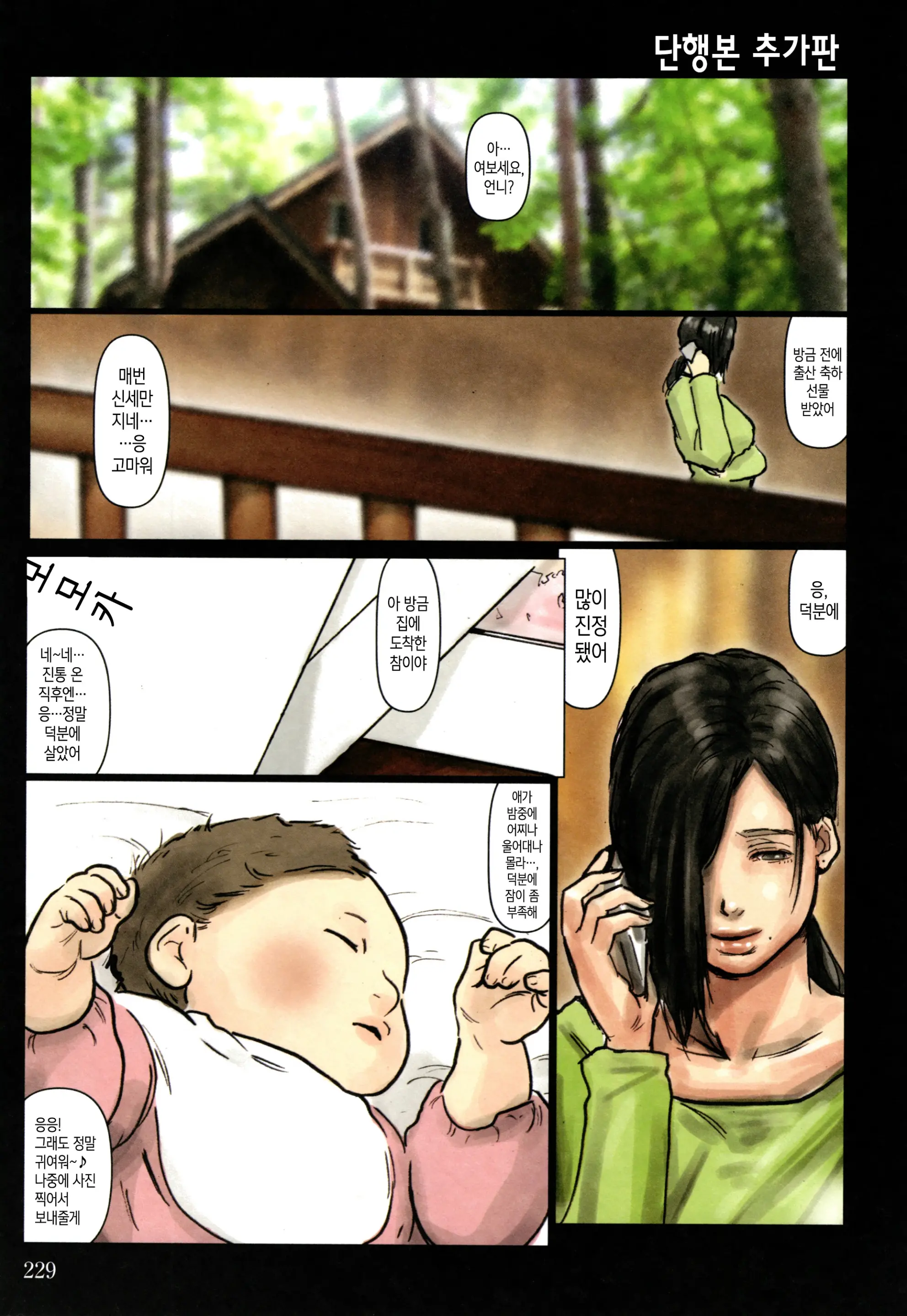 Oba-San No Karada Ga Kimochi Yosugiru Kara <<Bonus>> ~Boku No Oba-San Wa Chou Meiki Datta~