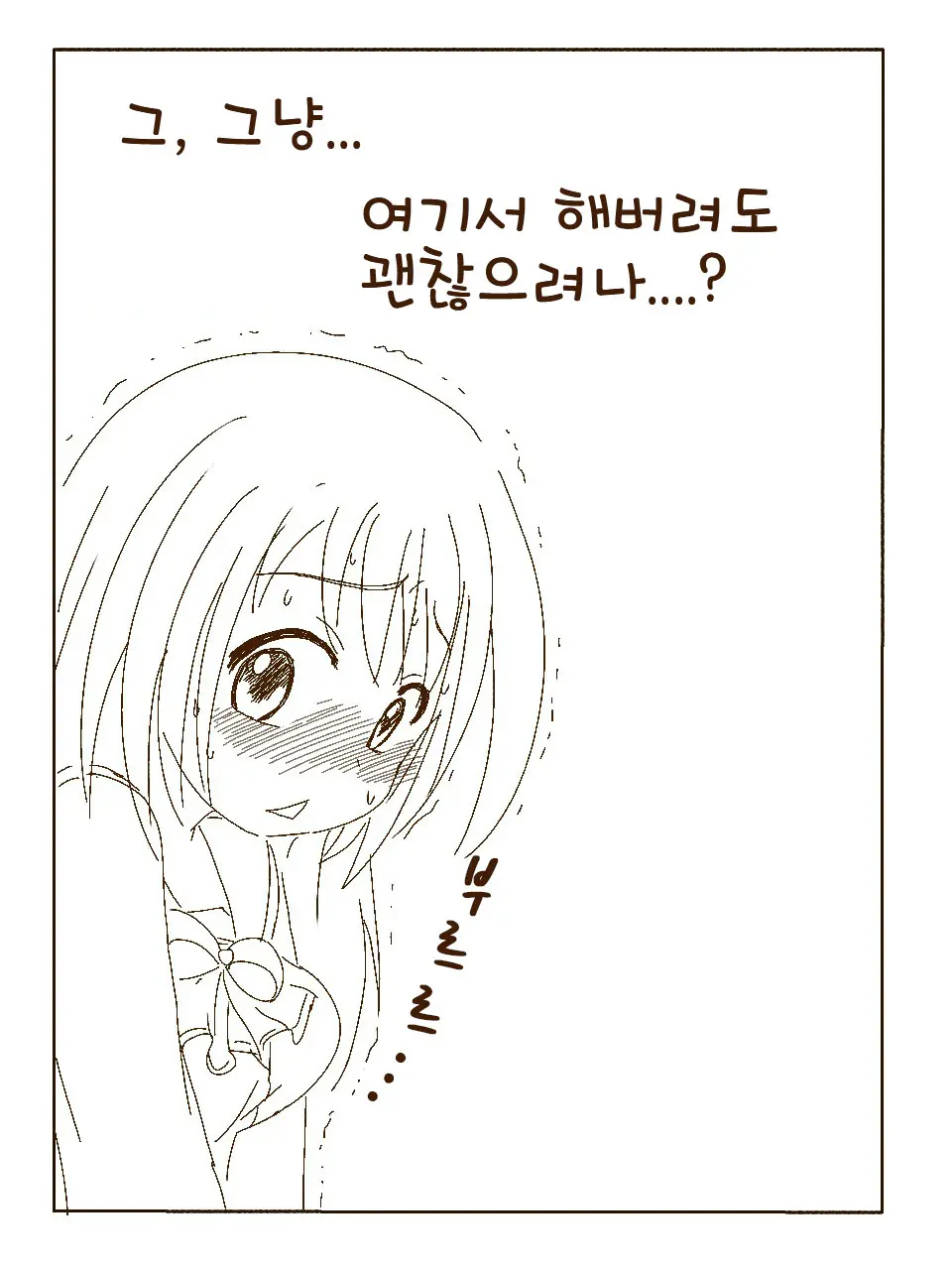 Tokonatsu! Hamuko-Chan | 토코나츠! 하무코짱