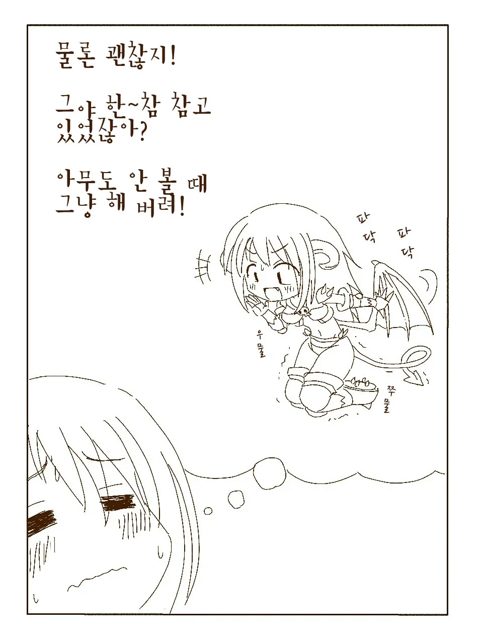 Tokonatsu! Hamuko-Chan | 토코나츠! 하무코짱