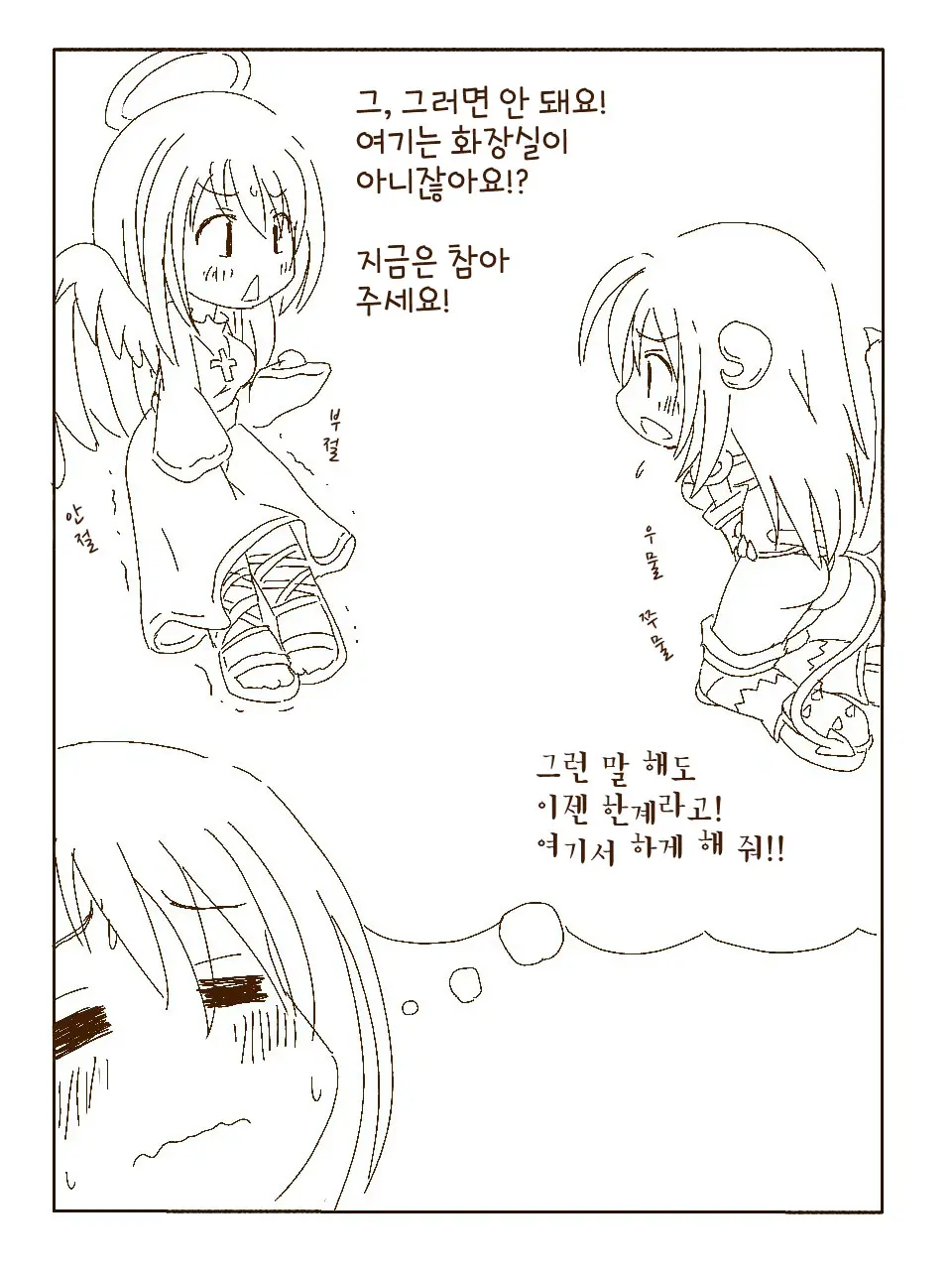Tokonatsu! Hamuko-Chan | 토코나츠! 하무코짱