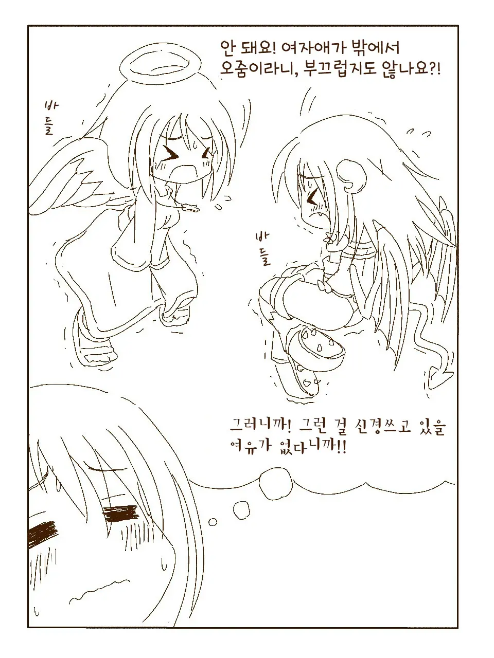 Tokonatsu! Hamuko-Chan | 토코나츠! 하무코짱