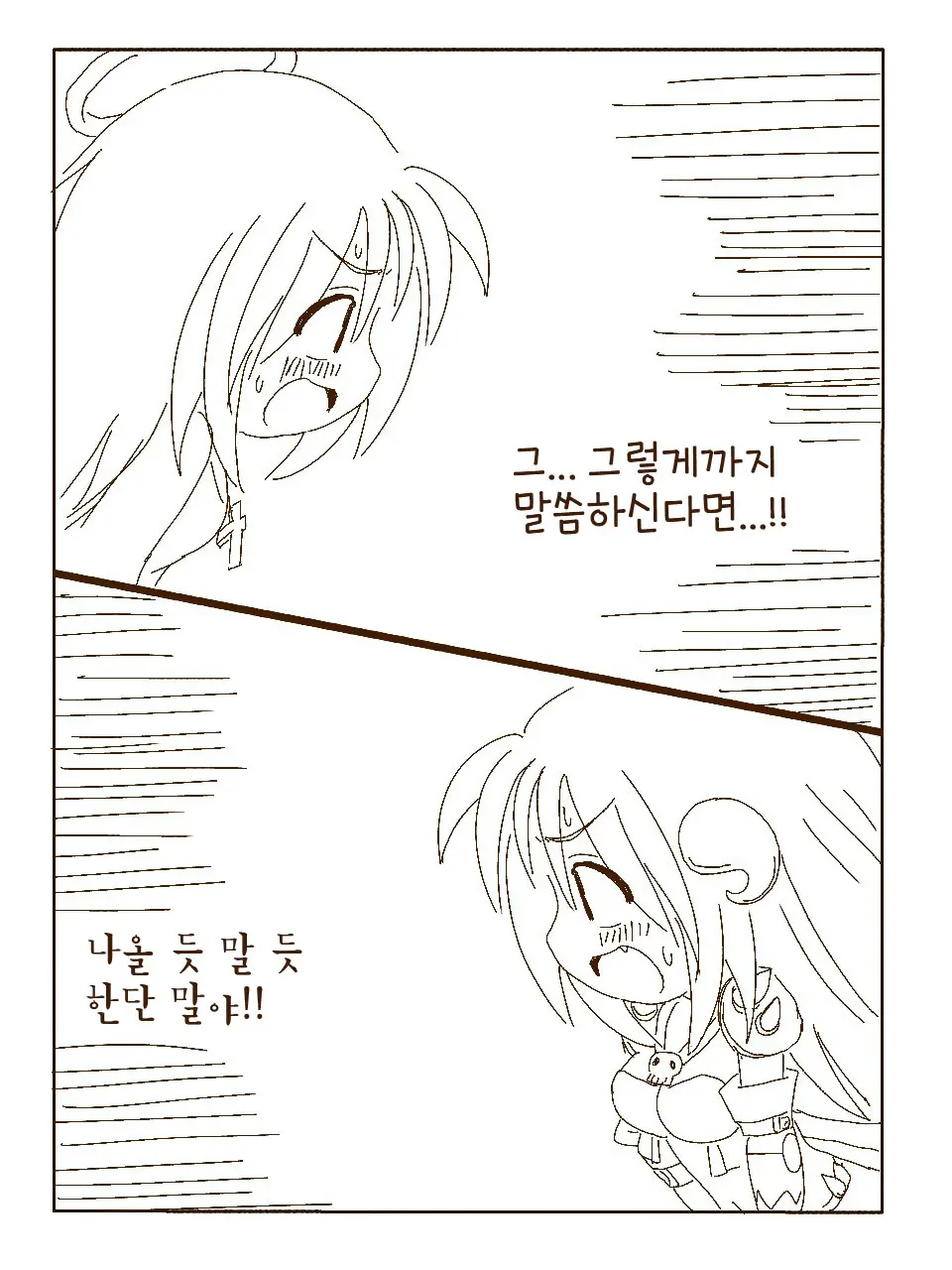 Tokonatsu! Hamuko-Chan | 토코나츠! 하무코짱