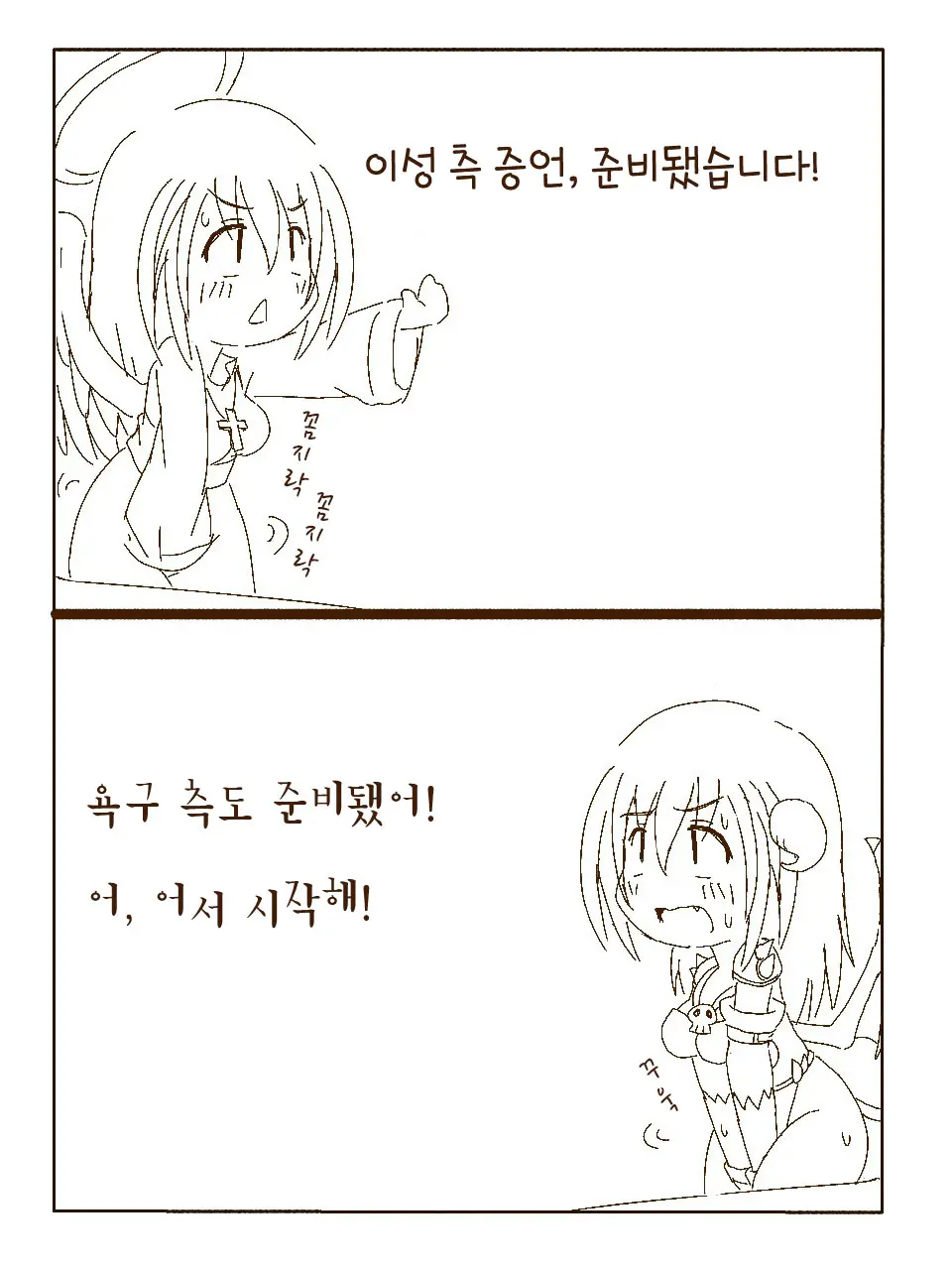 Tokonatsu! Hamuko-Chan | 토코나츠! 하무코짱