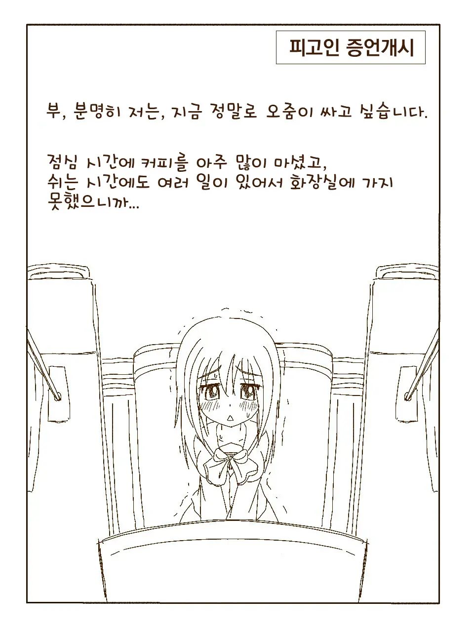 Tokonatsu! Hamuko-Chan | 토코나츠! 하무코짱