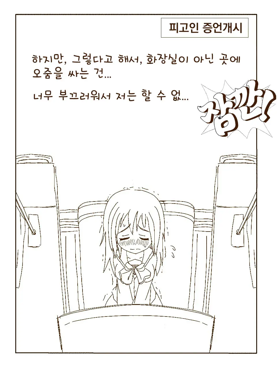 Tokonatsu! Hamuko-Chan | 토코나츠! 하무코짱