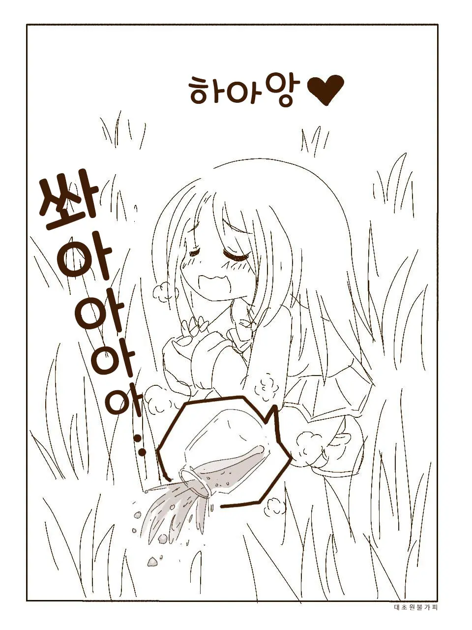 Tokonatsu! Hamuko-Chan | 토코나츠! 하무코짱