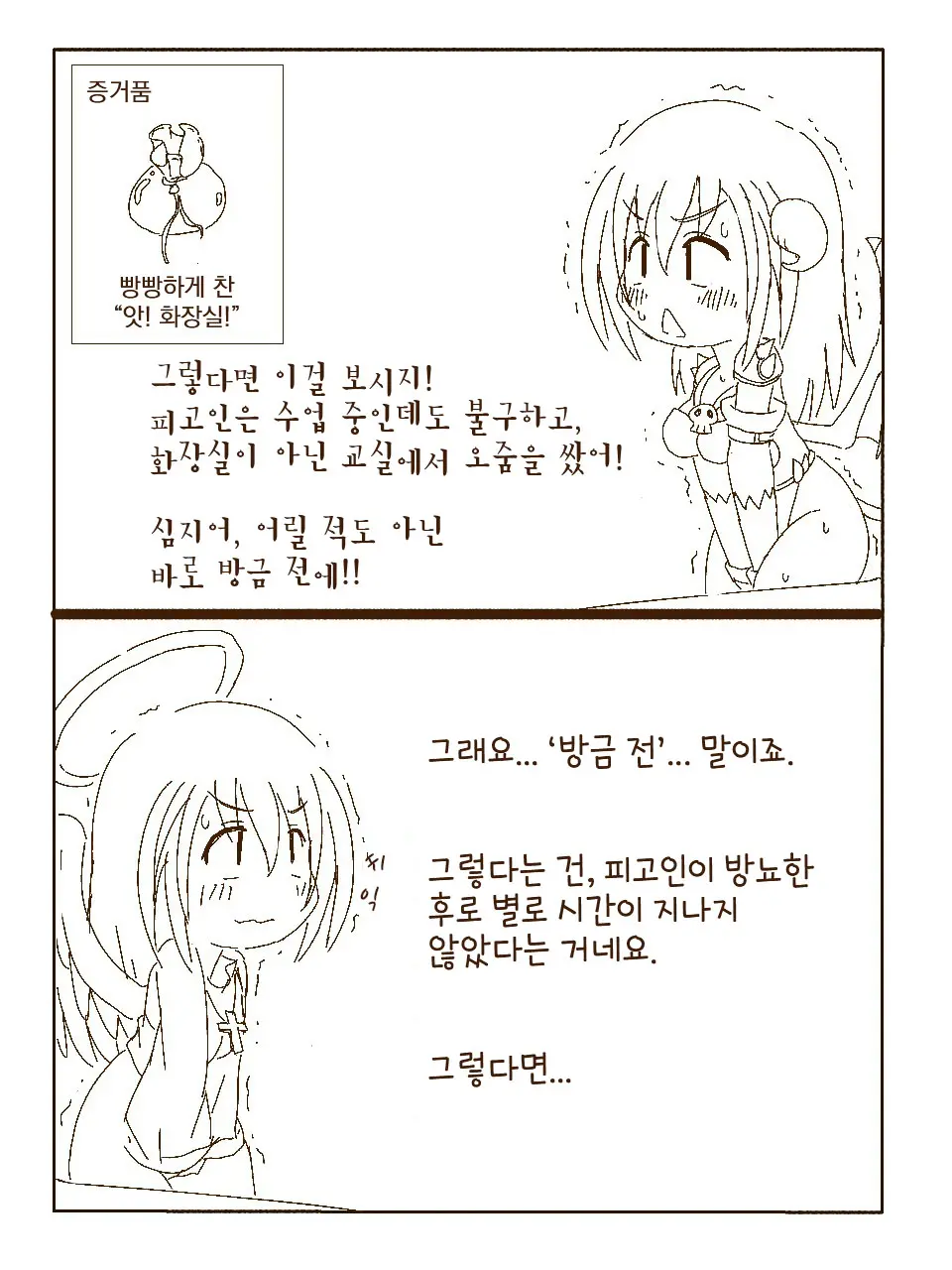 Tokonatsu! Hamuko-Chan | 토코나츠! 하무코짱