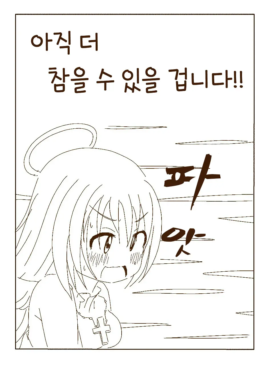 Tokonatsu! Hamuko-Chan | 토코나츠! 하무코짱