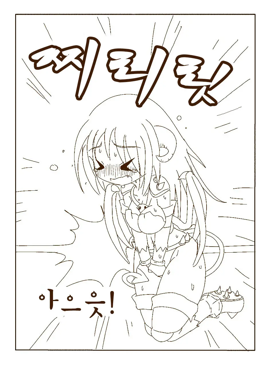 Tokonatsu! Hamuko-Chan | 토코나츠! 하무코짱