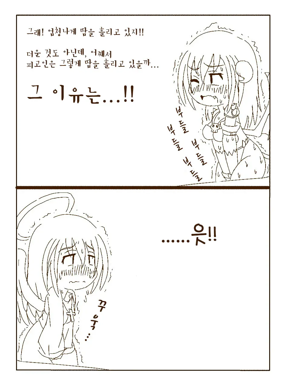 Tokonatsu! Hamuko-Chan | 토코나츠! 하무코짱