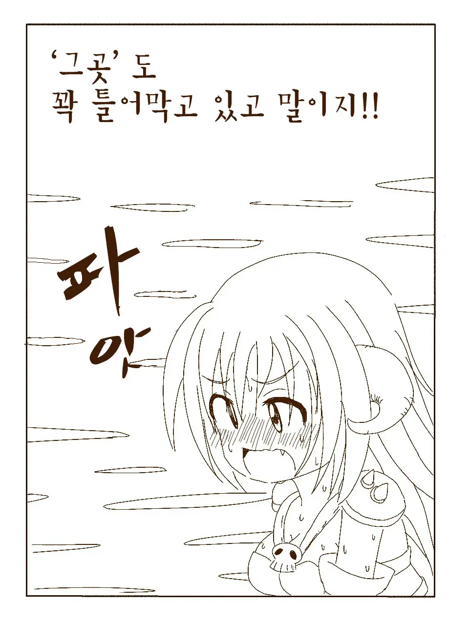 Tokonatsu! Hamuko-Chan | 토코나츠! 하무코짱