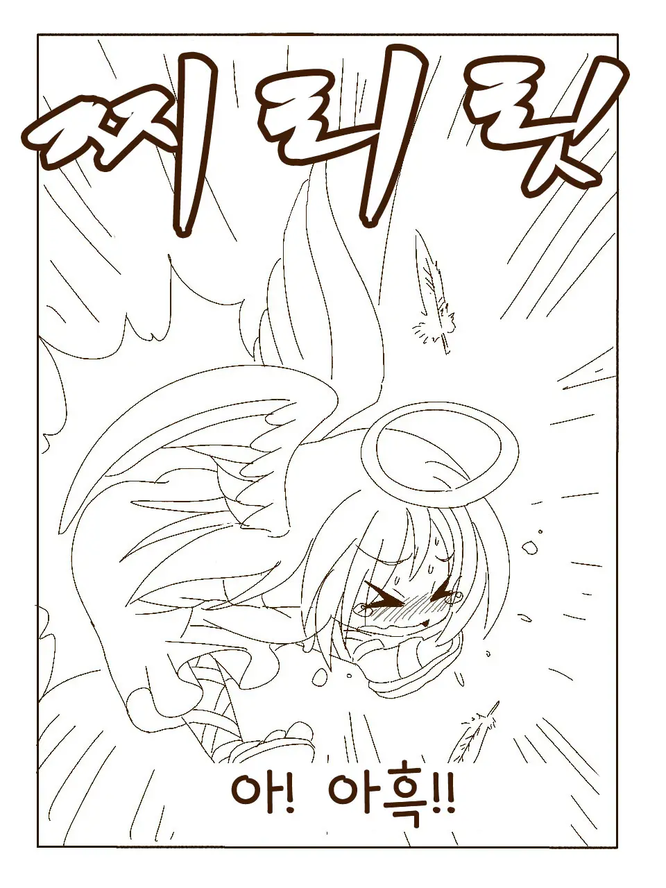Tokonatsu! Hamuko-Chan | 토코나츠! 하무코짱