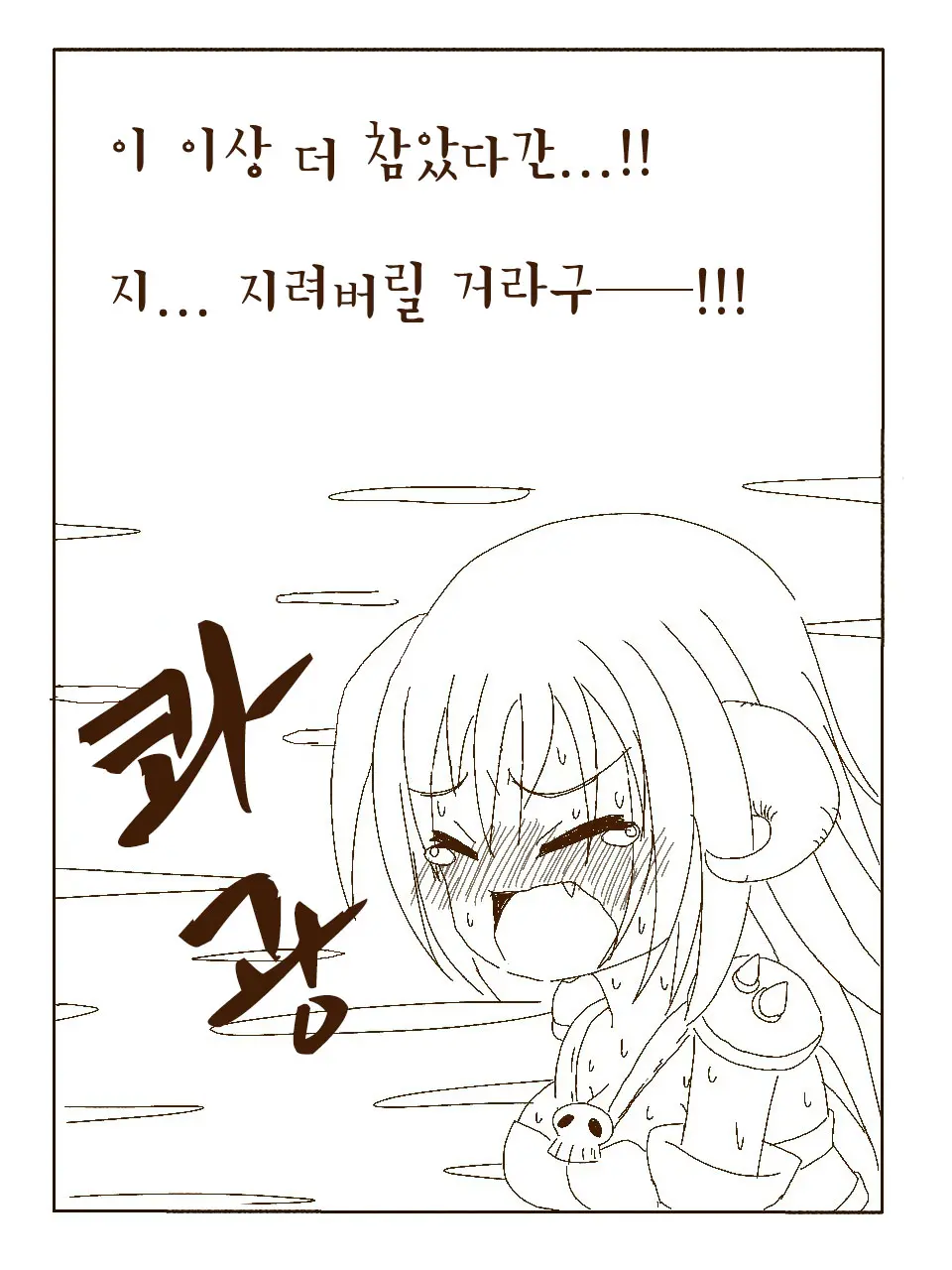 Tokonatsu! Hamuko-Chan | 토코나츠! 하무코짱