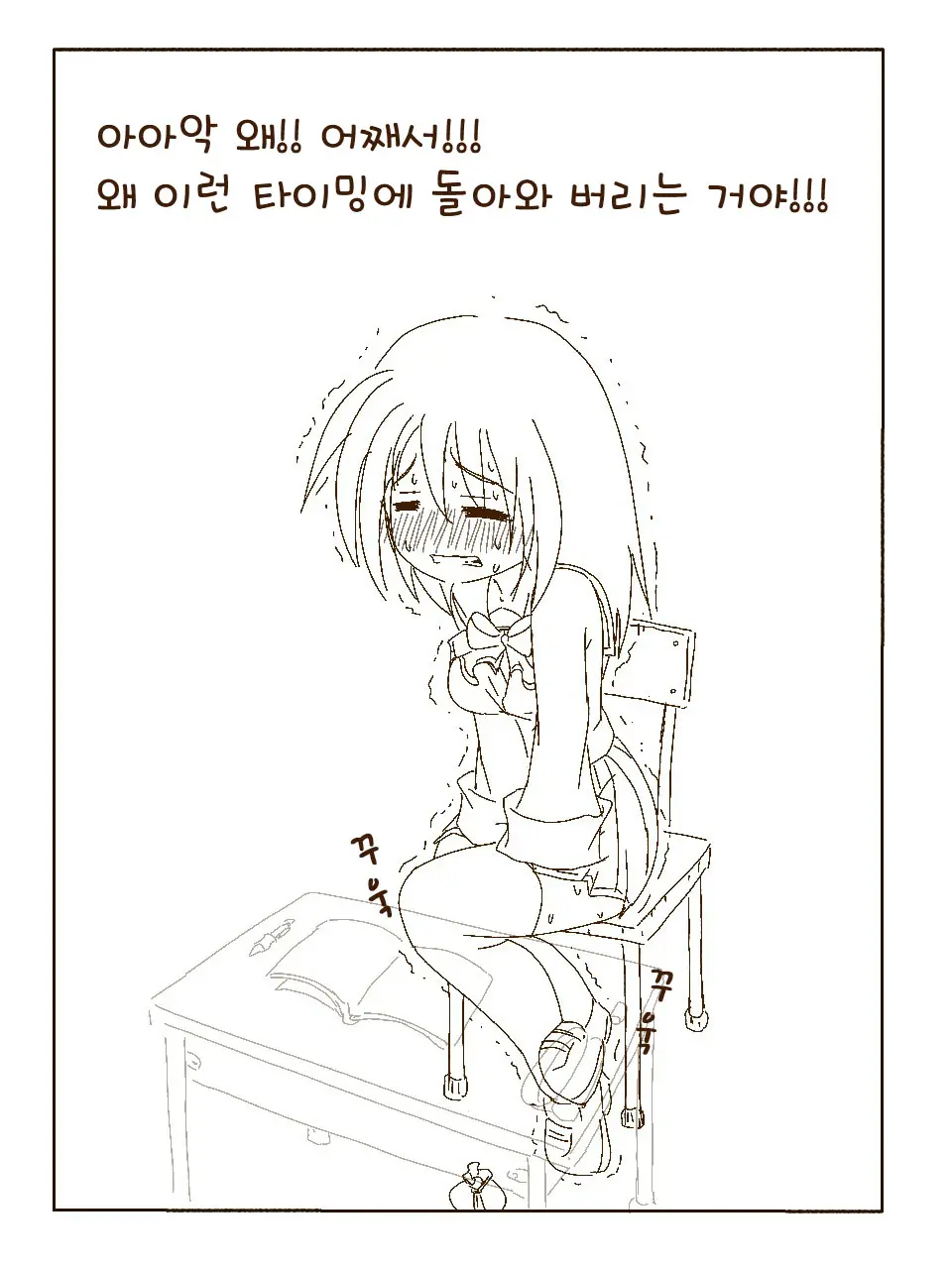 Tokonatsu! Hamuko-Chan | 토코나츠! 하무코짱