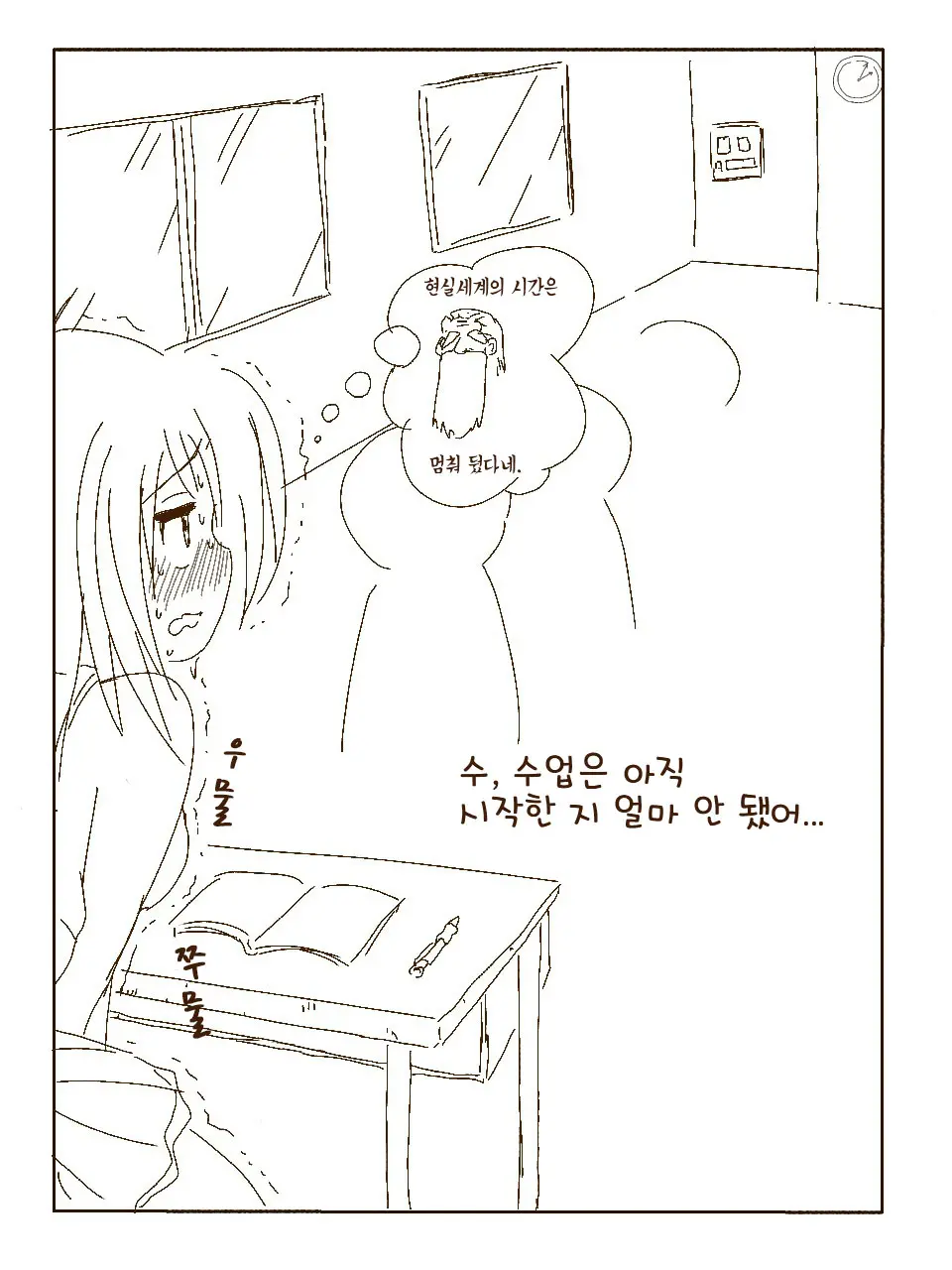 Tokonatsu! Hamuko-Chan | 토코나츠! 하무코짱