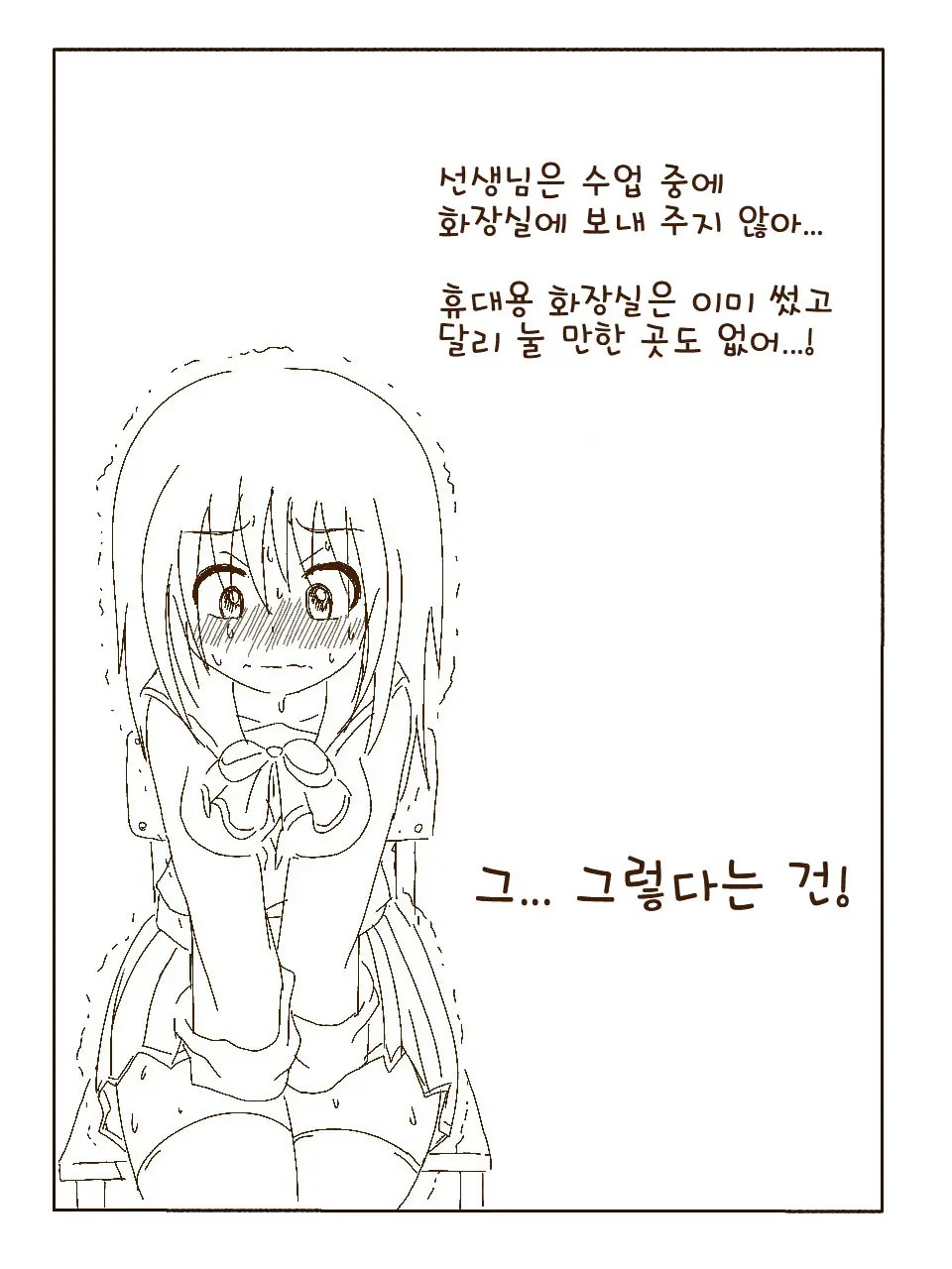 Tokonatsu! Hamuko-Chan | 토코나츠! 하무코짱