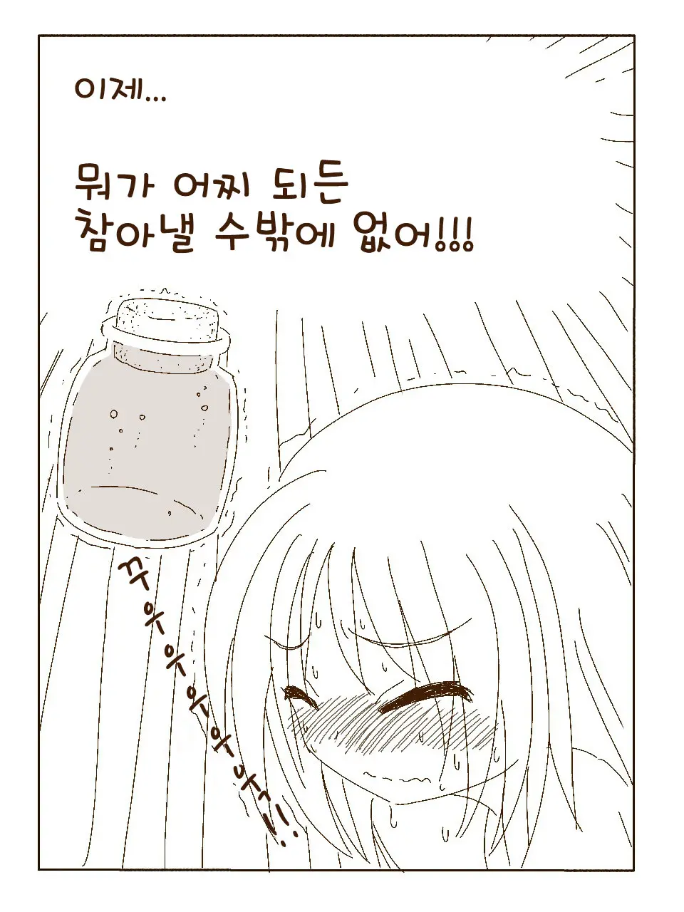 Tokonatsu! Hamuko-Chan | 토코나츠! 하무코짱