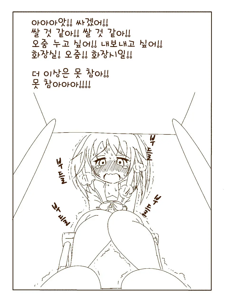 Tokonatsu! Hamuko-Chan | 토코나츠! 하무코짱