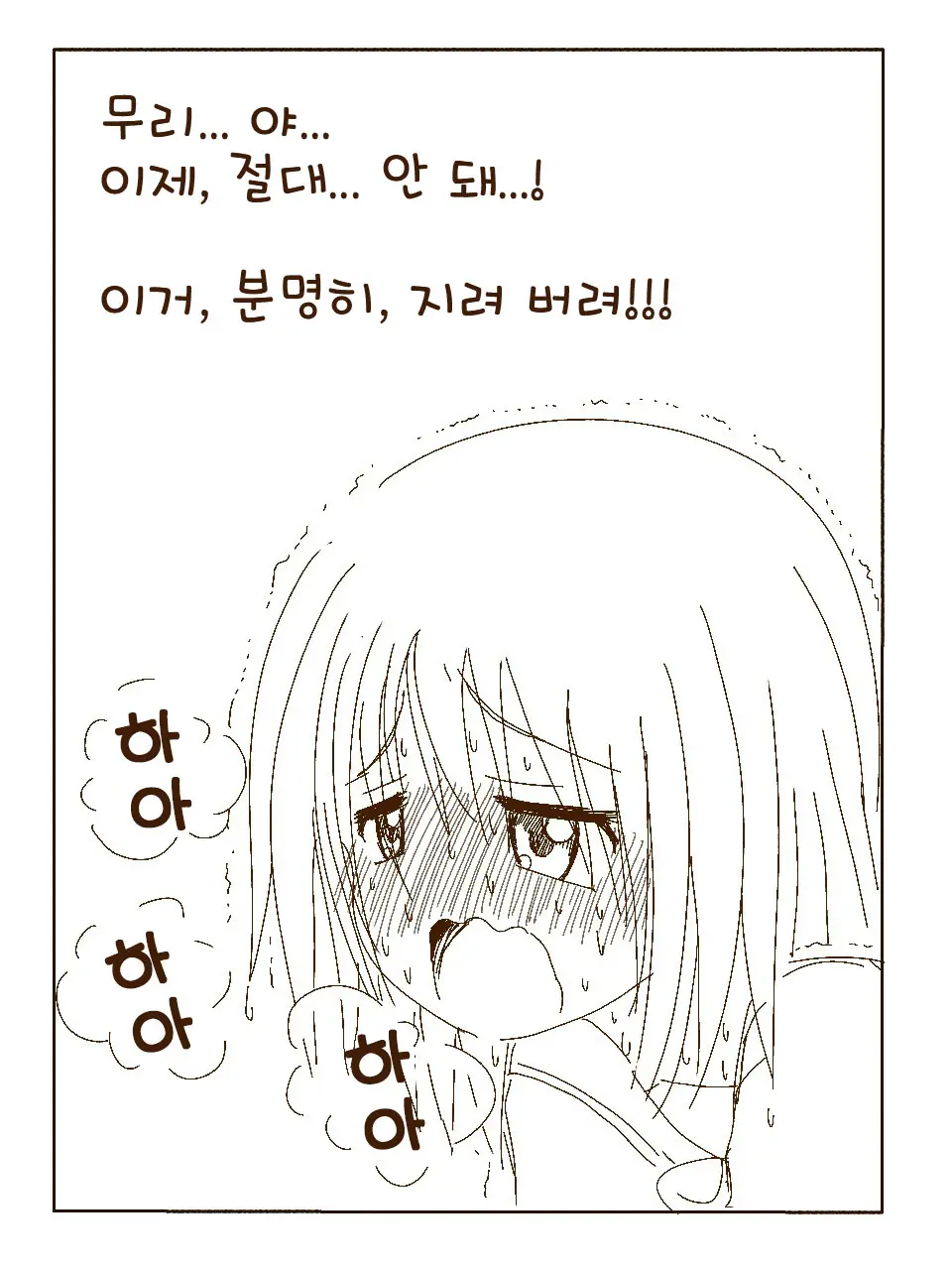 Tokonatsu! Hamuko-Chan | 토코나츠! 하무코짱