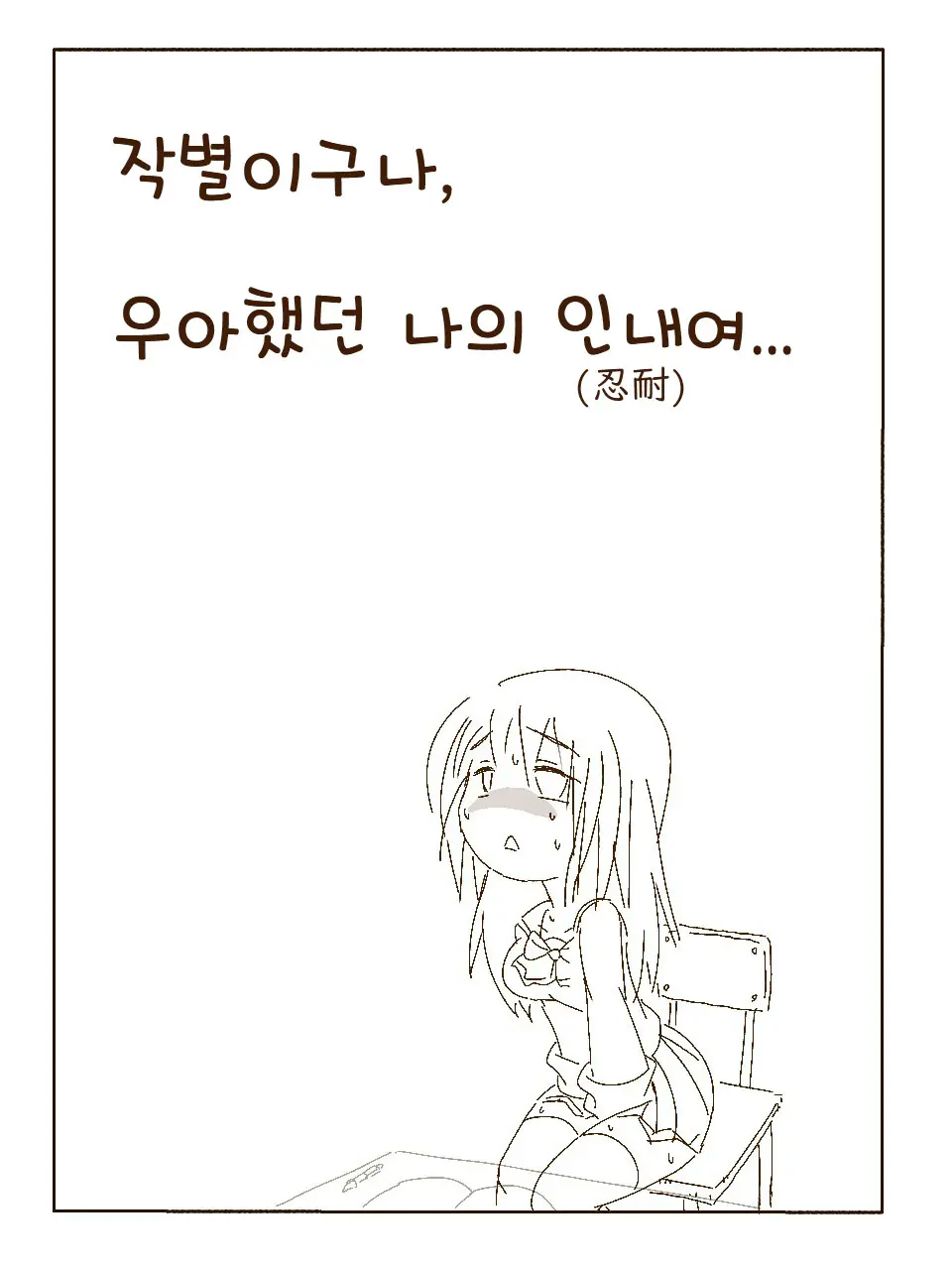 Tokonatsu! Hamuko-Chan | 토코나츠! 하무코짱