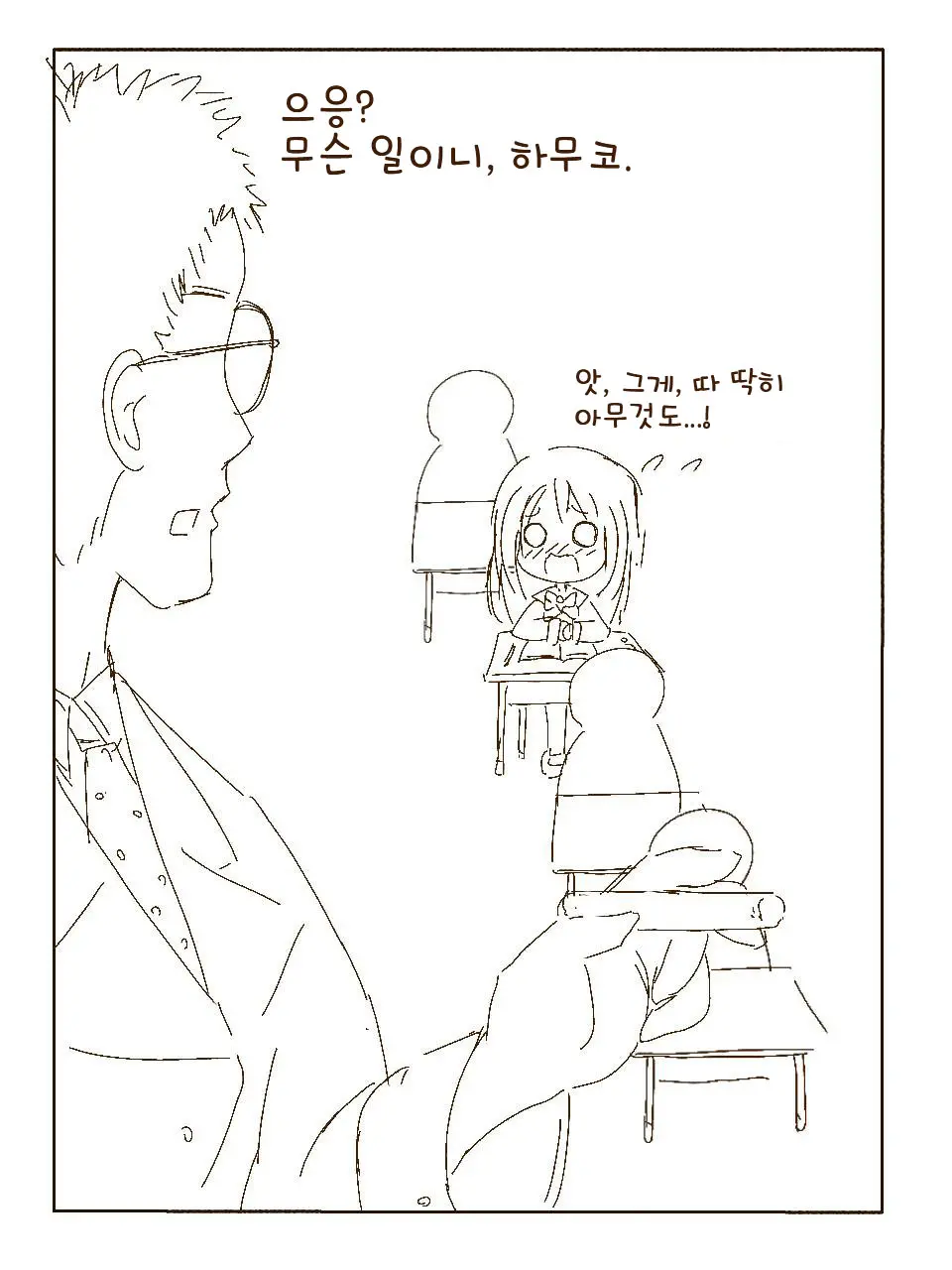 Tokonatsu! Hamuko-Chan | 토코나츠! 하무코짱