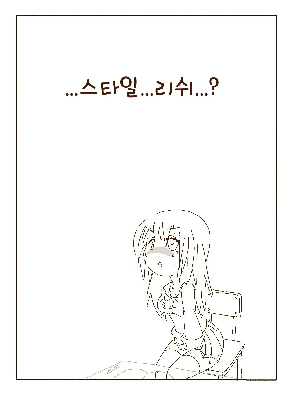 Tokonatsu! Hamuko-Chan | 토코나츠! 하무코짱
