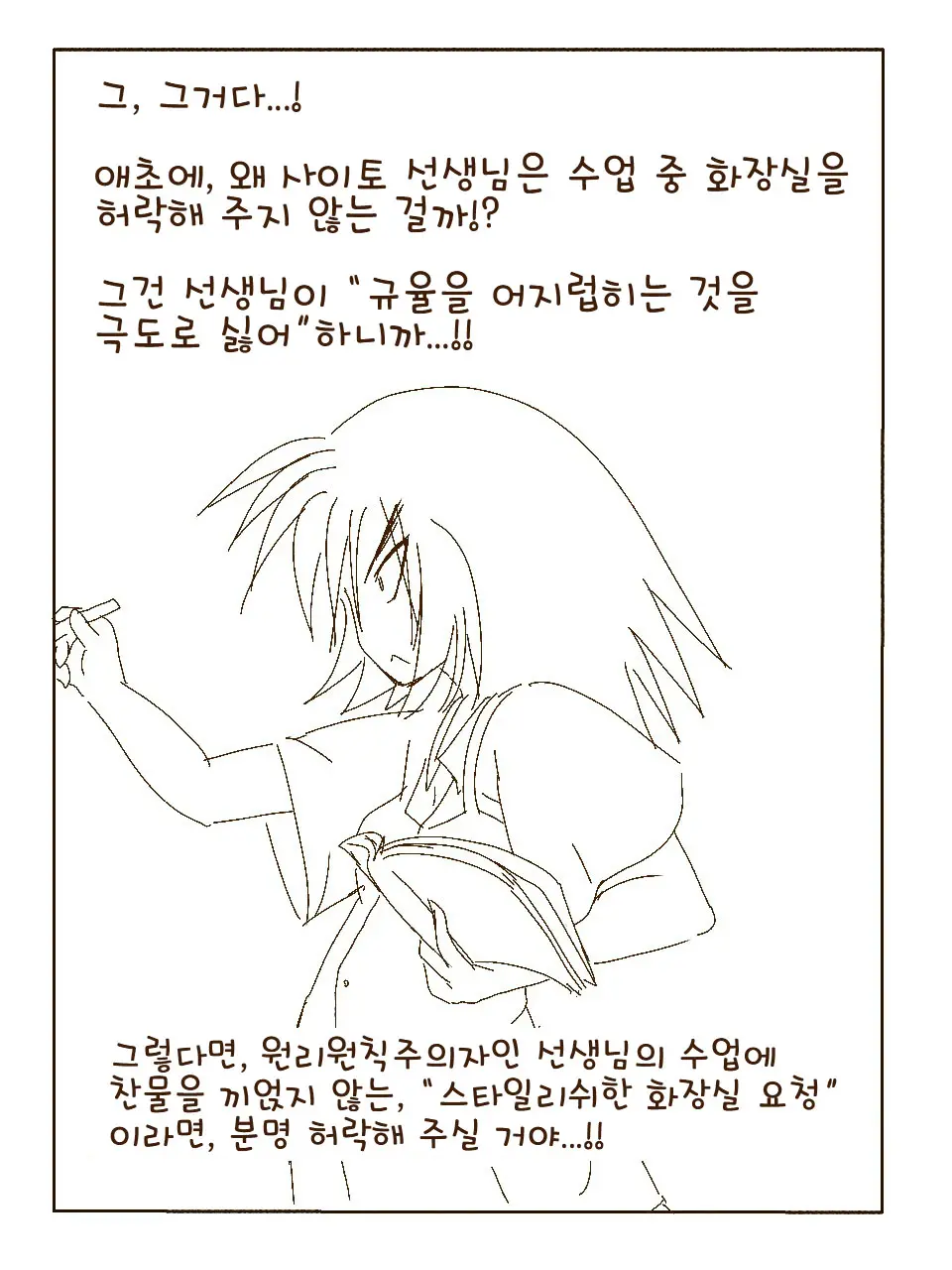 Tokonatsu! Hamuko-Chan | 토코나츠! 하무코짱